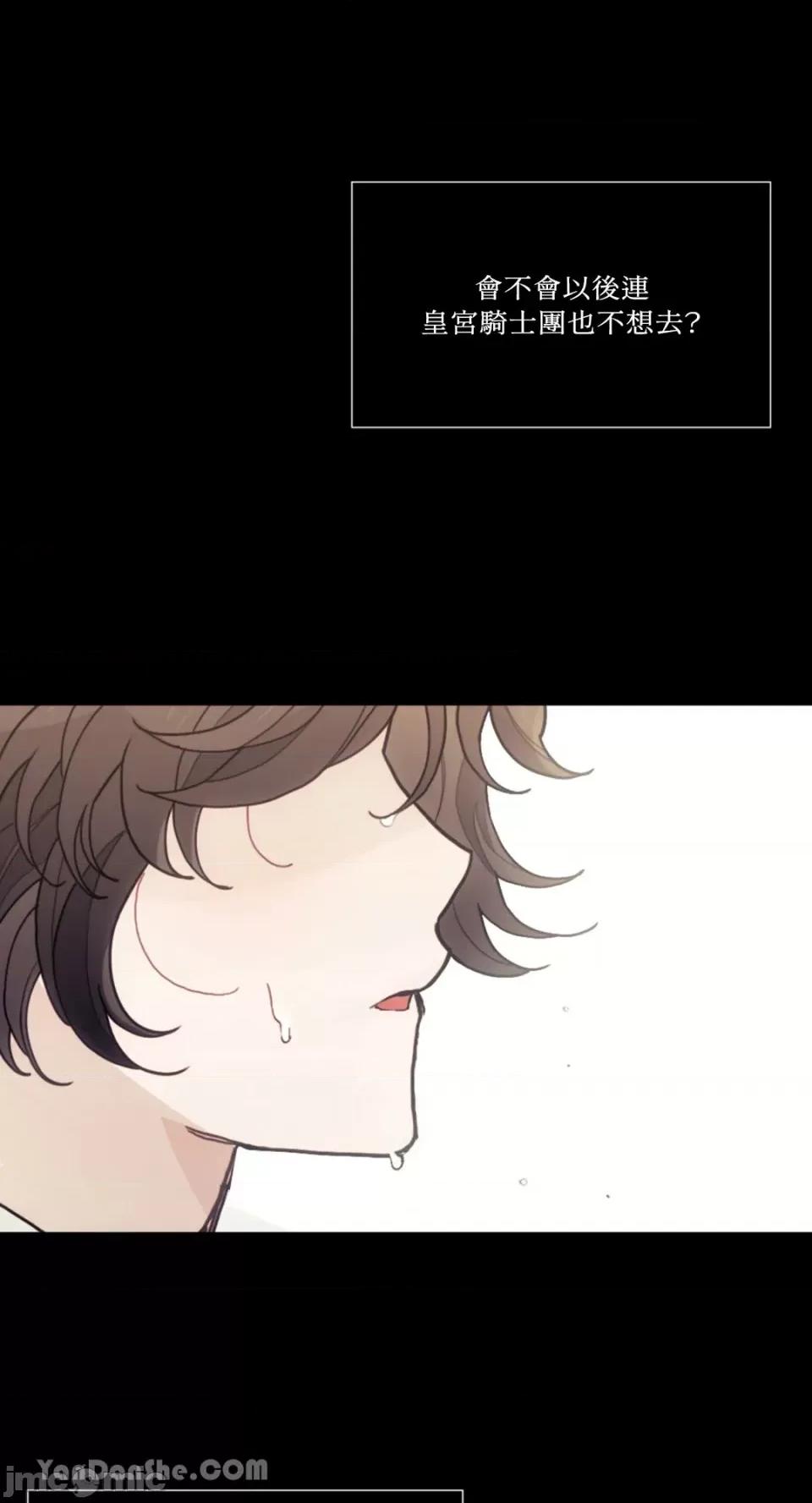 谢绝男主！ 谢绝男主！-19 第66页