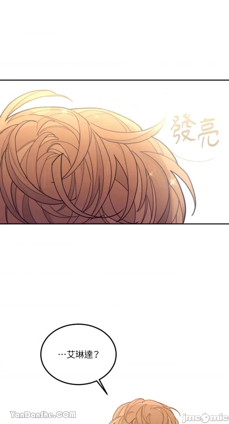 谢绝男主！ 谢绝男主！-19 第78页