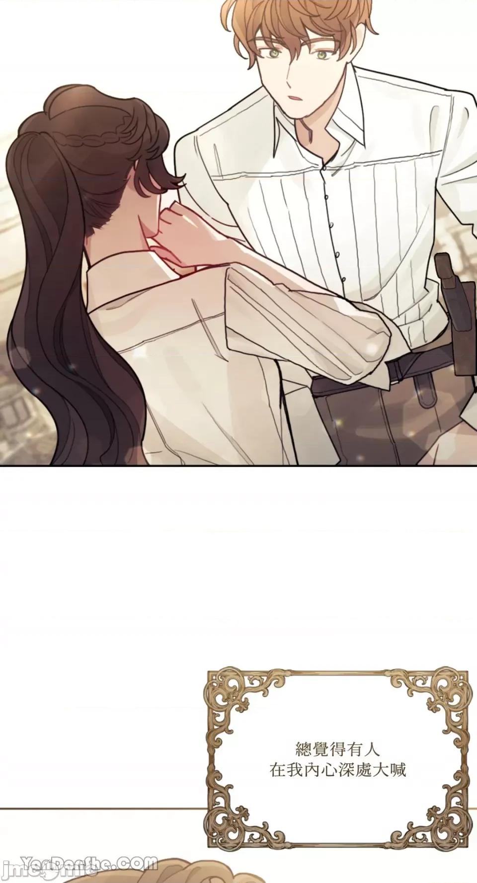 谢绝男主！ 谢绝男主！-19 第79页