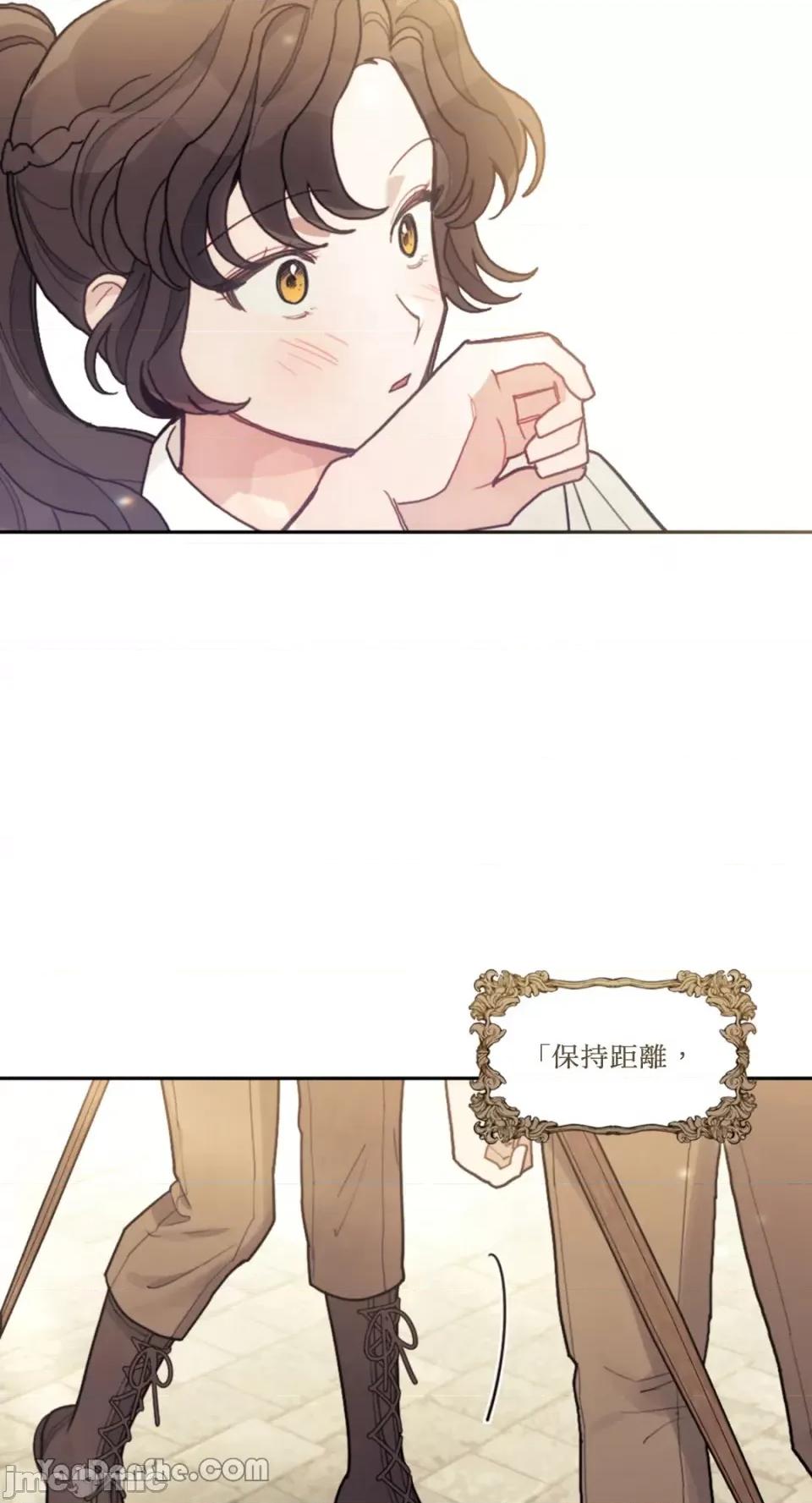 谢绝男主！ 谢绝男主！-19 第80页