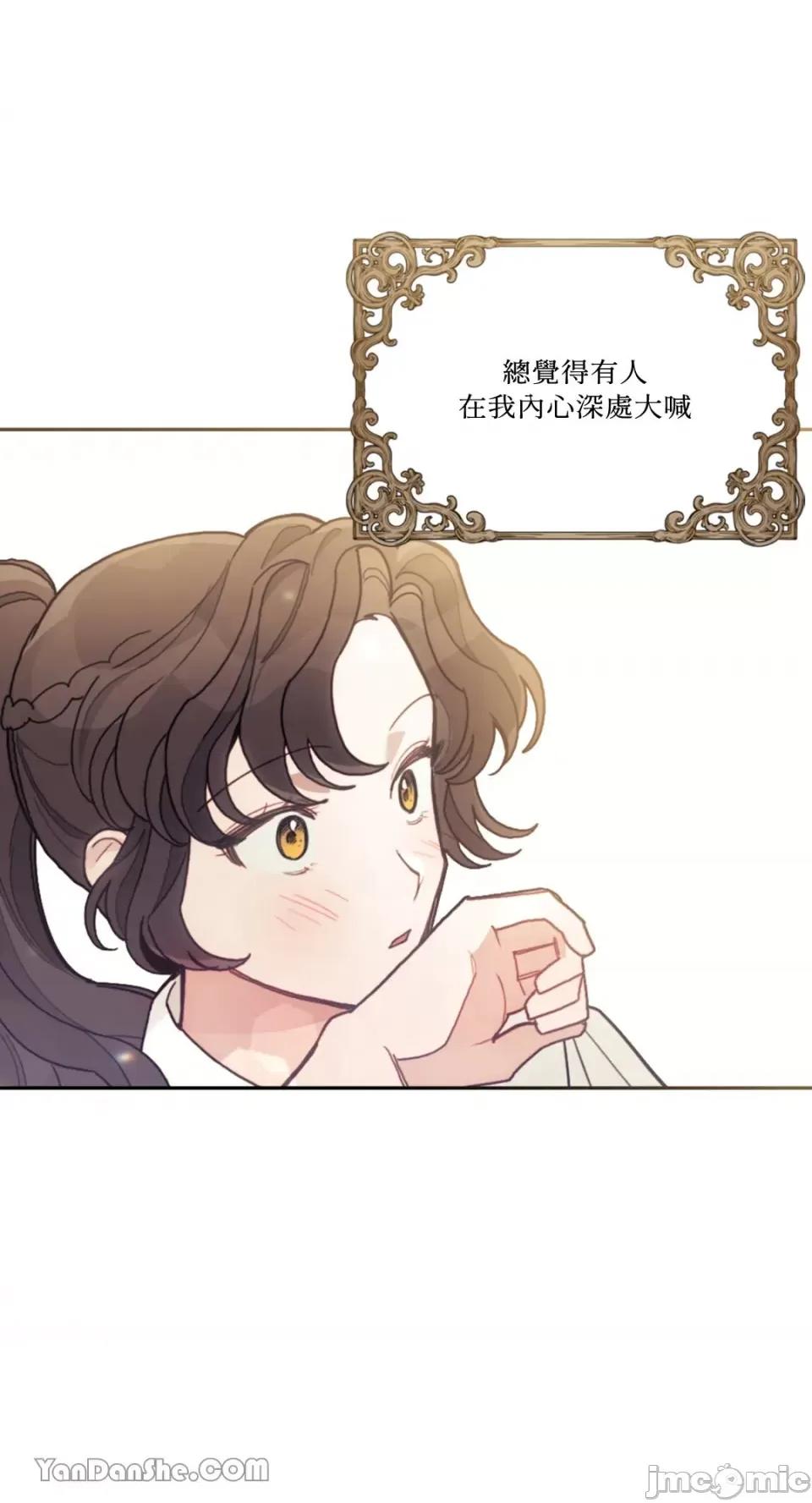 谢绝男主！ 谢绝男主！-20 第1页