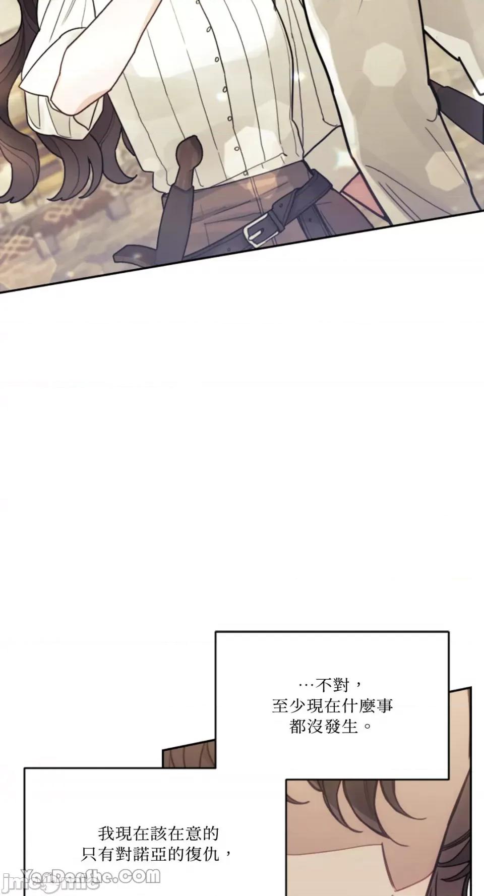 谢绝男主！ 谢绝男主！-20 第4页