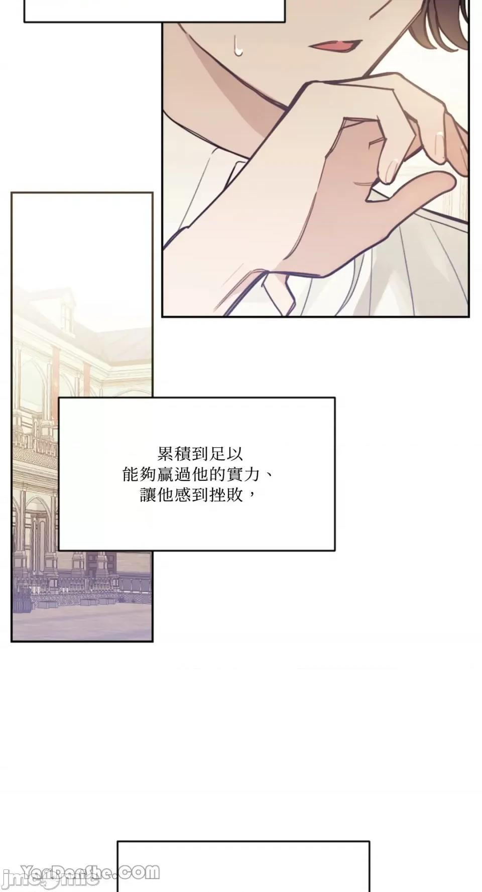 谢绝男主！ 谢绝男主！-20 第5页
