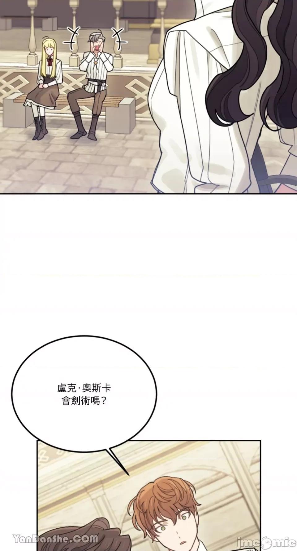 谢绝男主！ 谢绝男主！-20 第8页