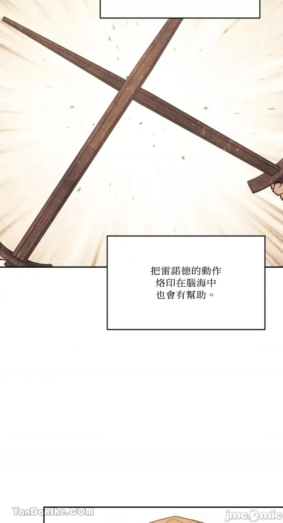 谢绝男主！ 谢绝男主！-20 第10页