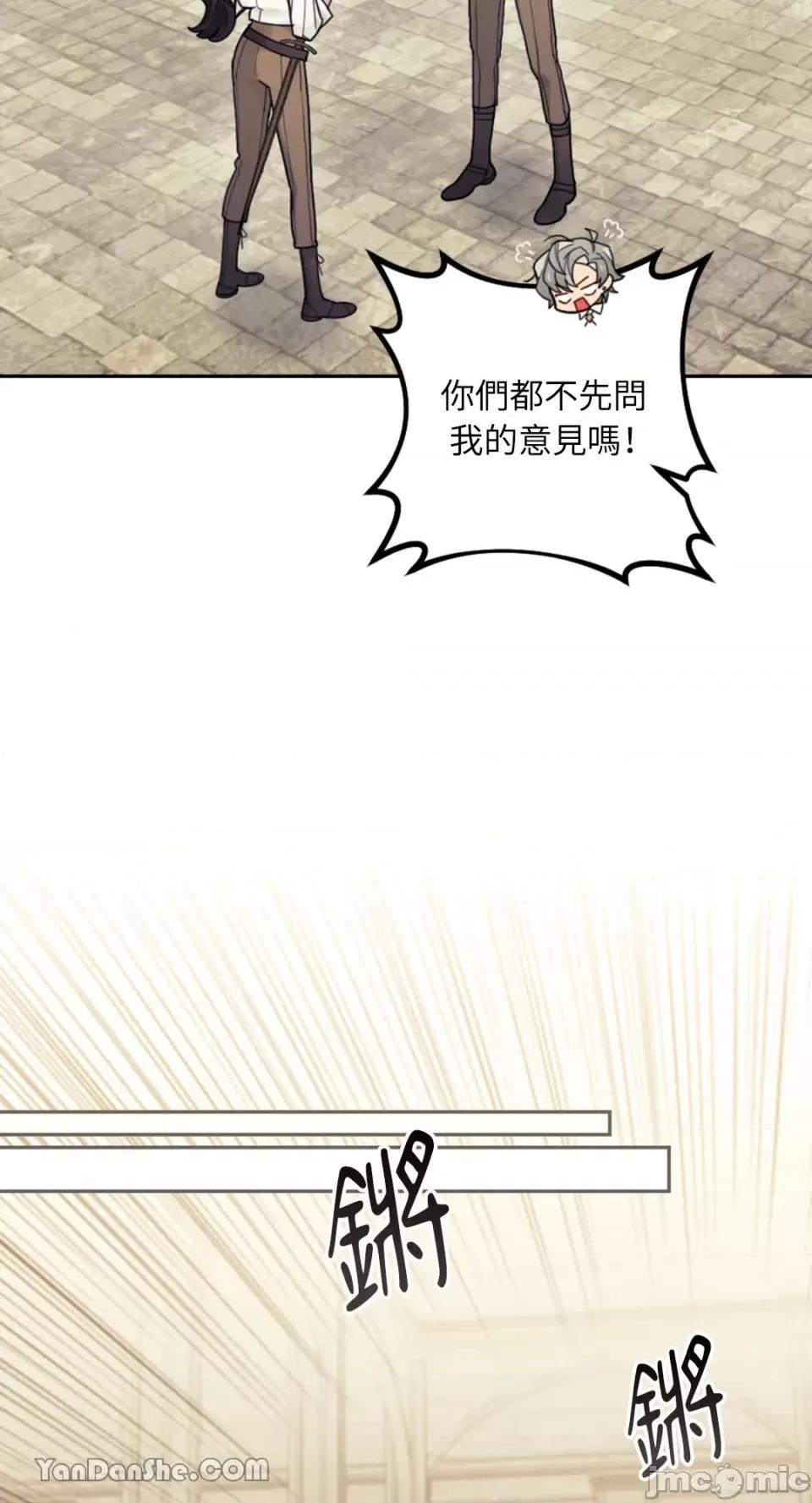 谢绝男主！ 谢绝男主！-20 第14页