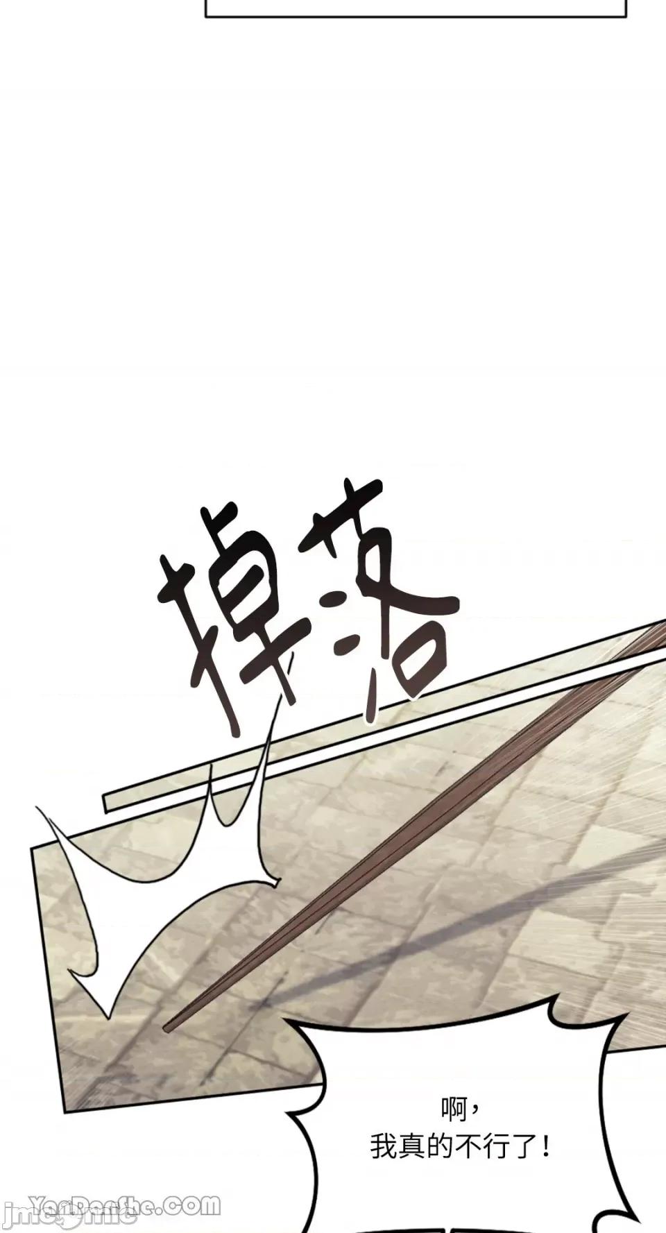 谢绝男主！ 谢绝男主！-20 第19页