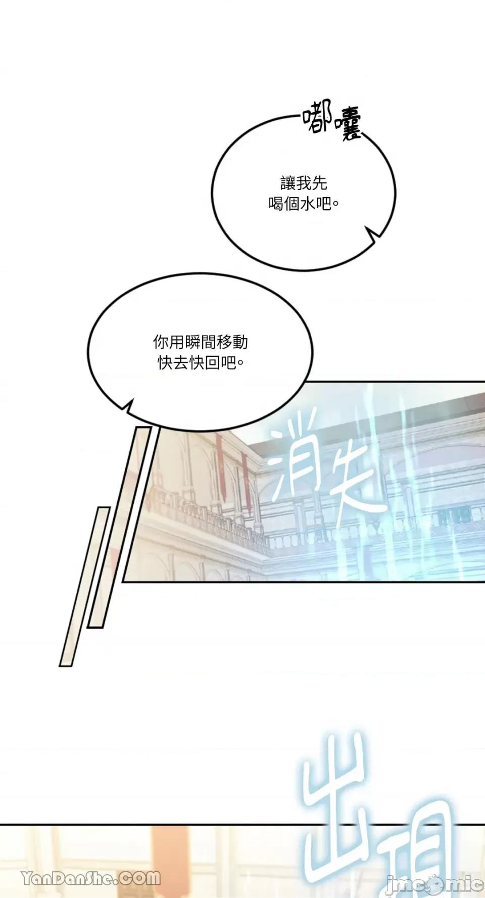 谢绝男主！ 谢绝男主！-20 第23页