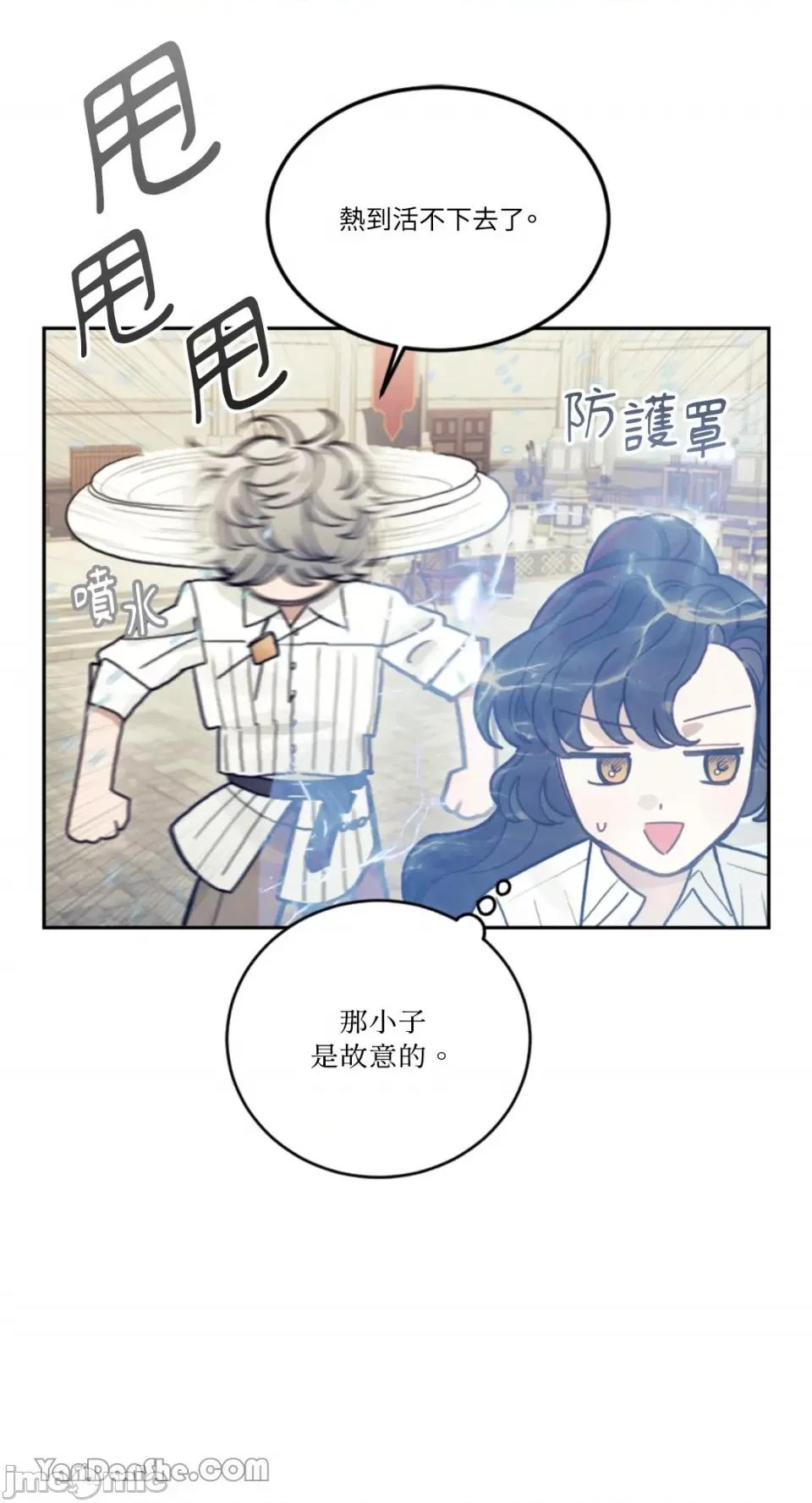 谢绝男主！ 谢绝男主！-20 第25页
