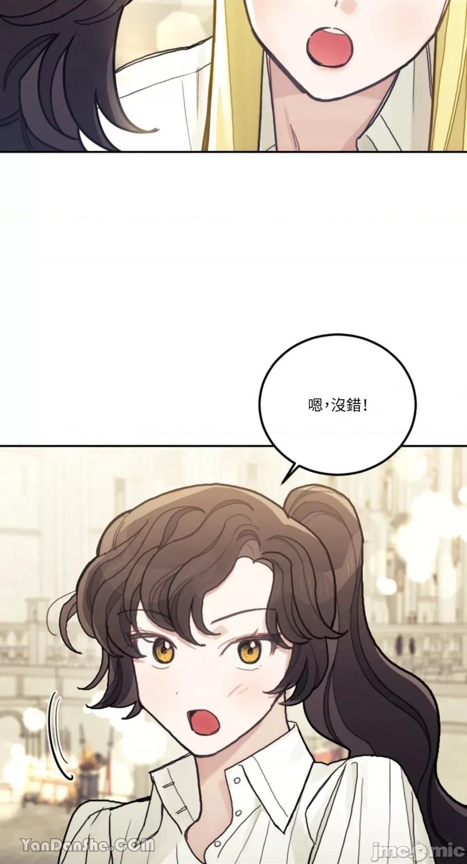 谢绝男主！ 谢绝男主！-20 第40页