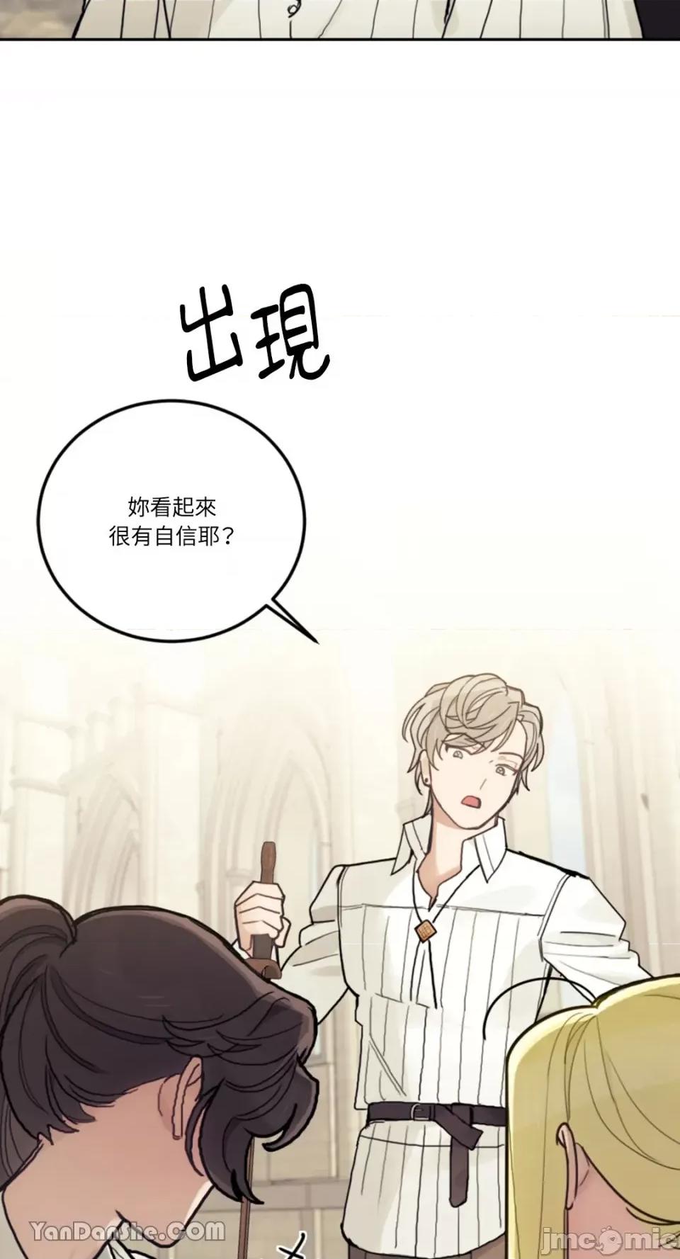 谢绝男主！ 谢绝男主！-20 第41页
