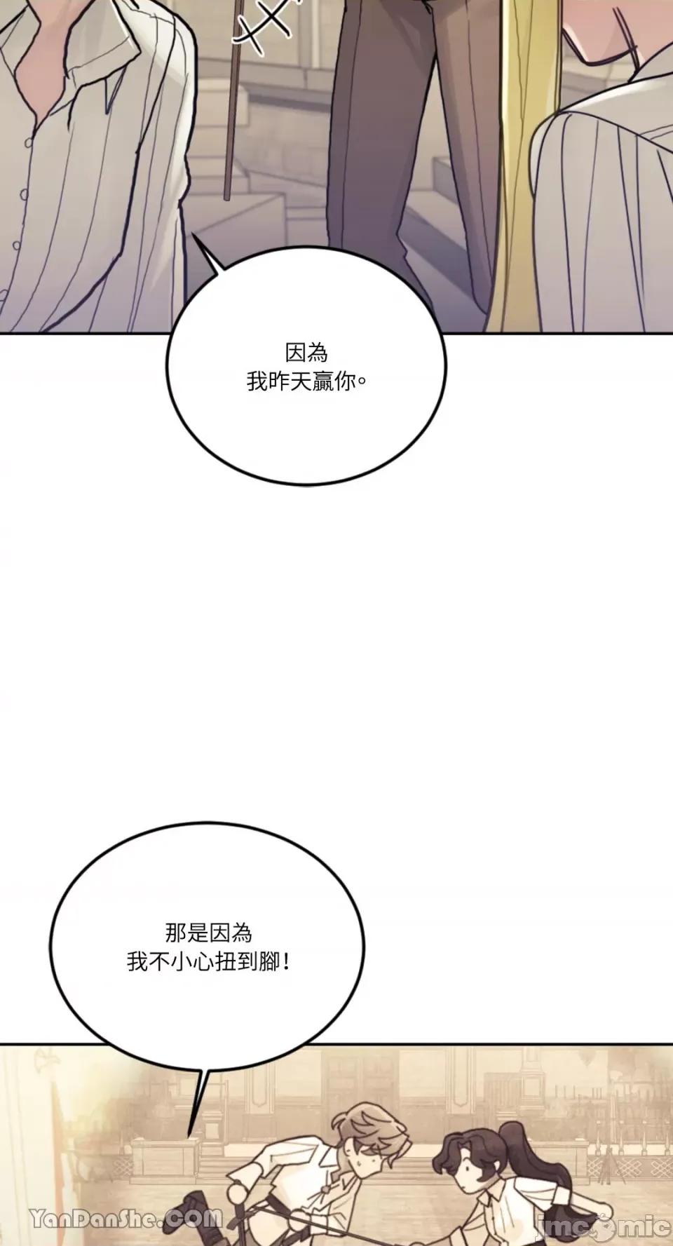 谢绝男主！ 谢绝男主！-20 第42页