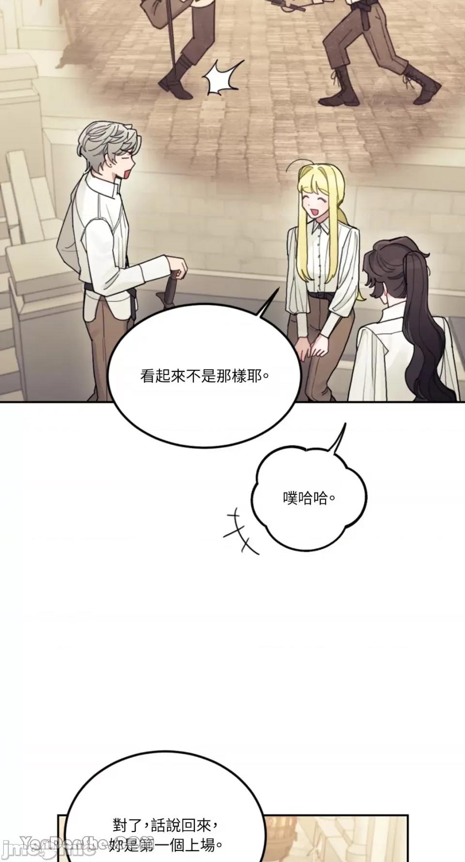 谢绝男主！ 谢绝男主！-20 第43页