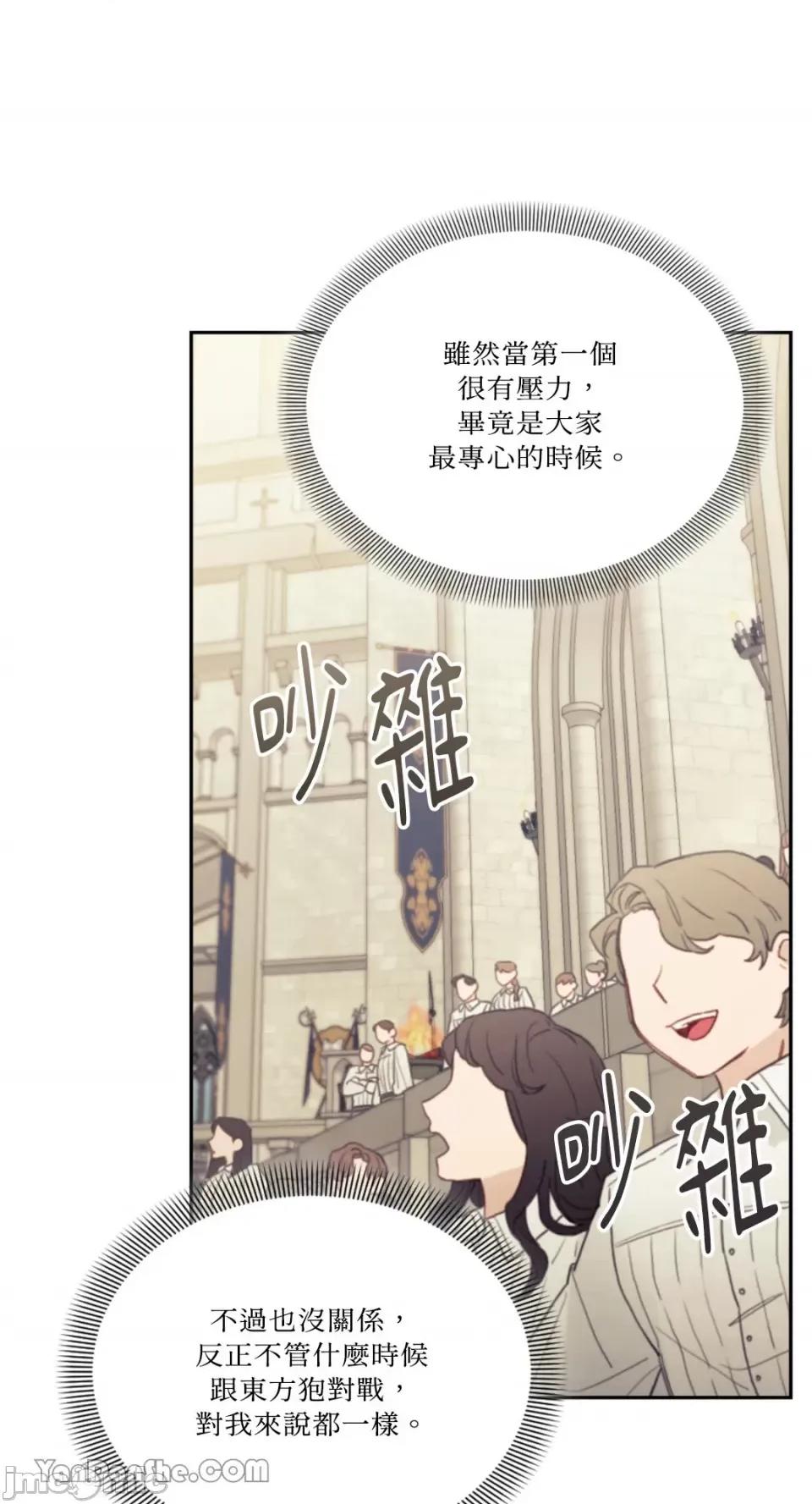 谢绝男主！ 谢绝男主！-20 第45页