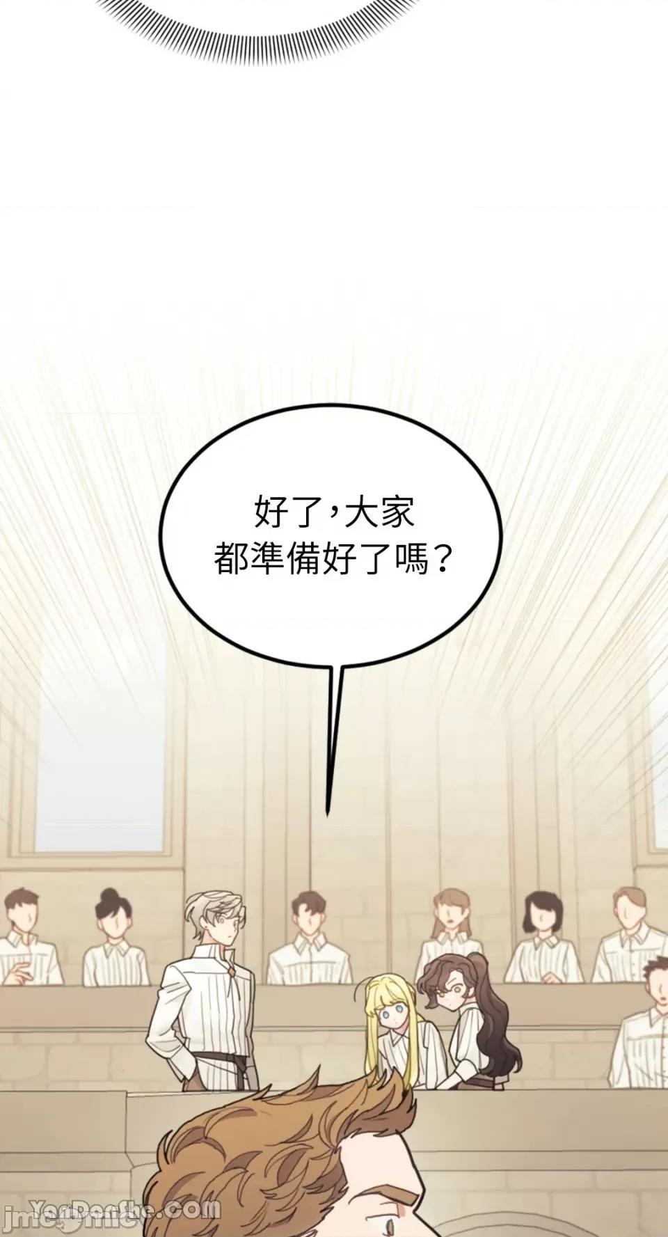 谢绝男主！ 谢绝男主！-20 第46页