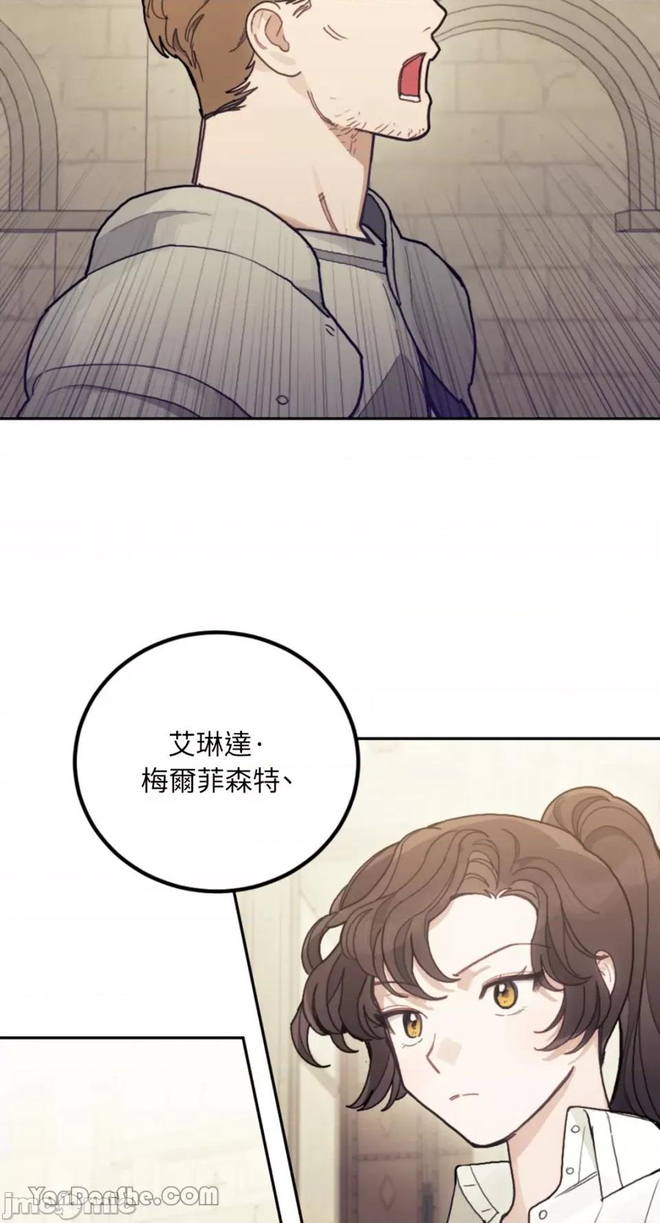 谢绝男主！ 谢绝男主！-20 第47页