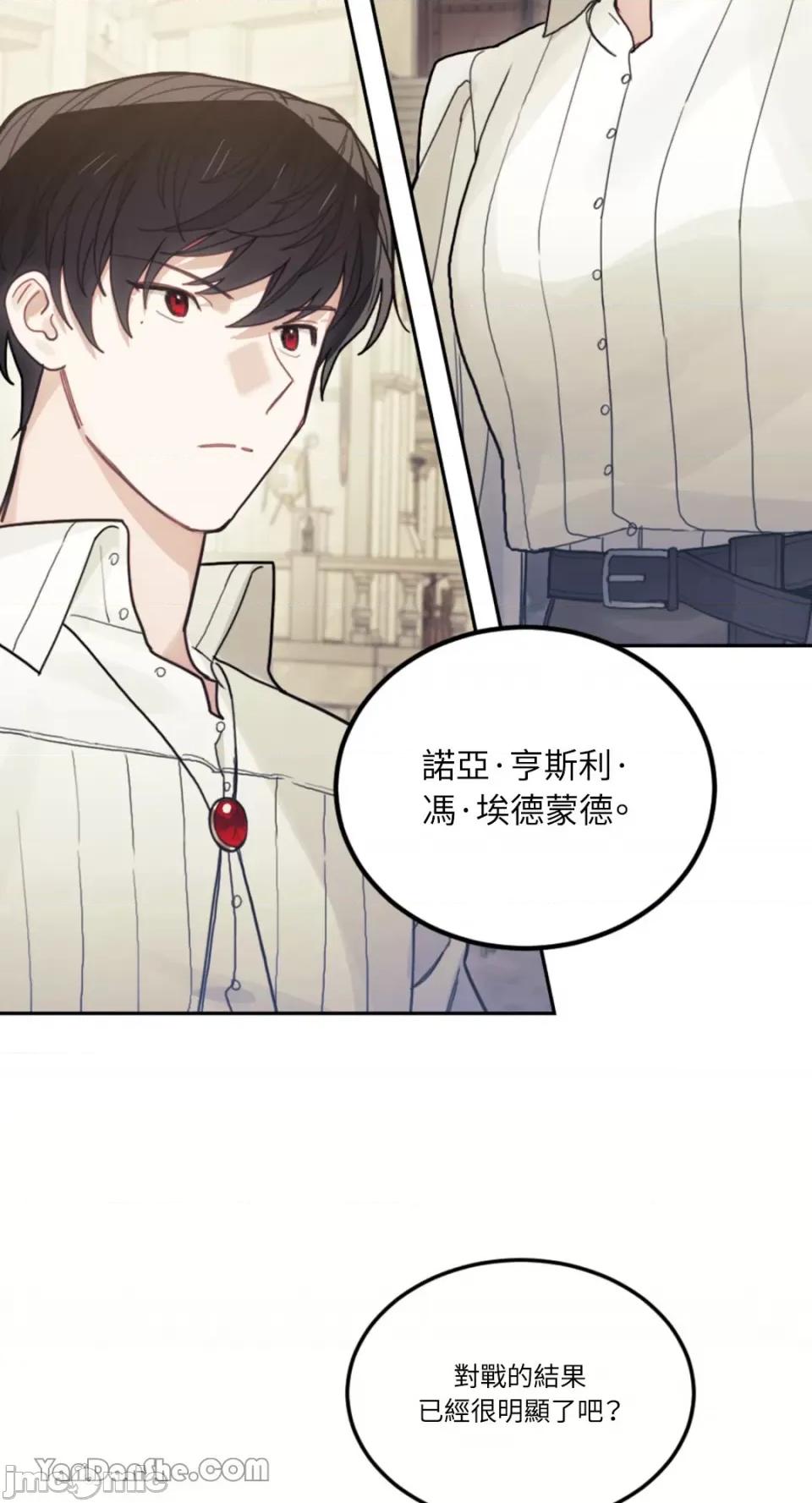 谢绝男主！ 谢绝男主！-20 第48页