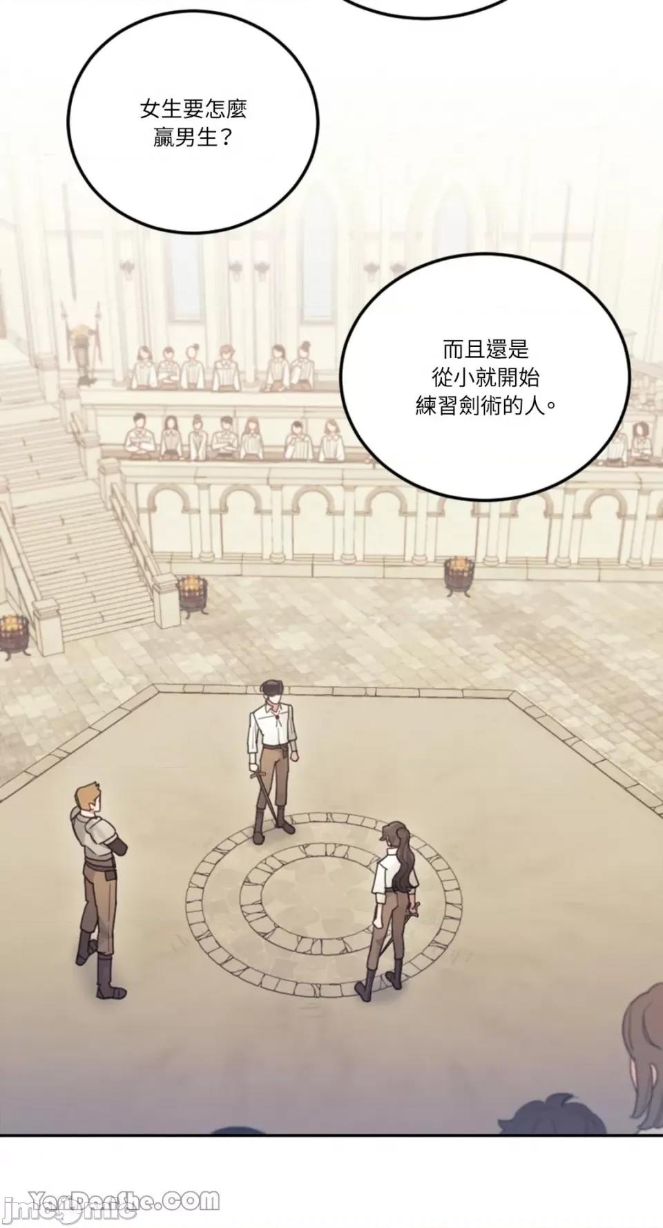 谢绝男主！ 谢绝男主！-20 第49页
