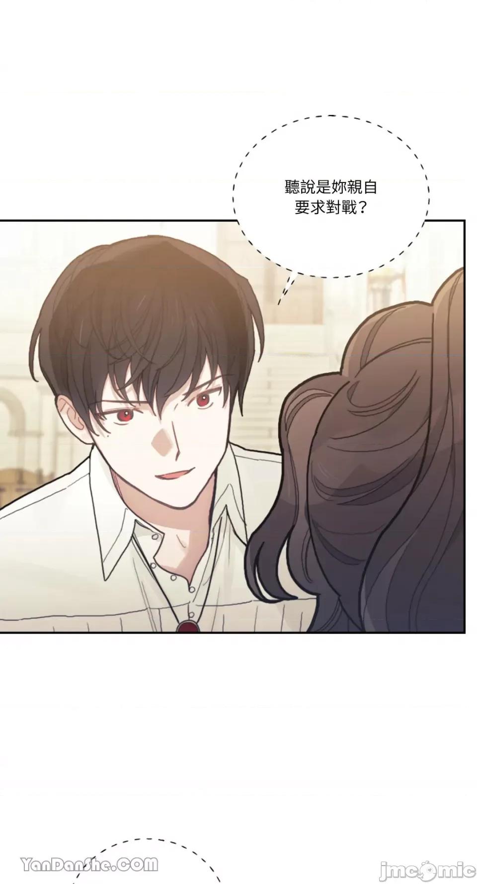 谢绝男主！ 谢绝男主！-20 第51页