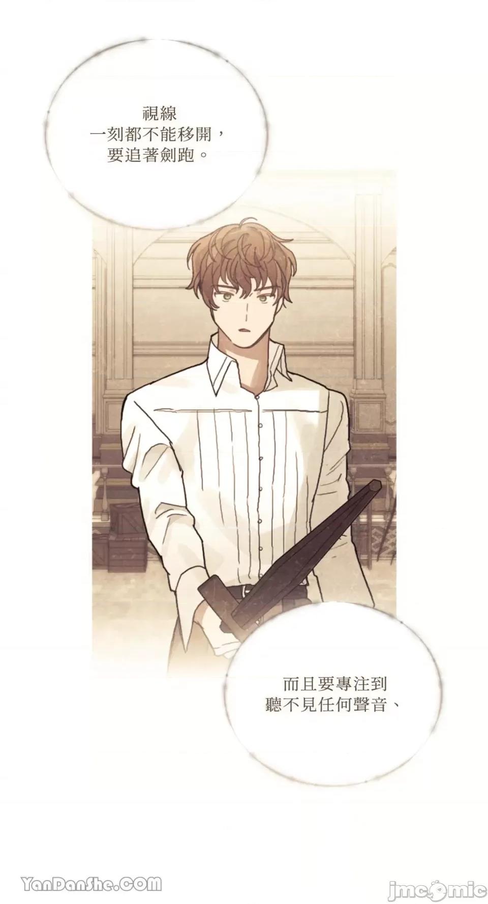 谢绝男主！ 谢绝男主！-20 第55页