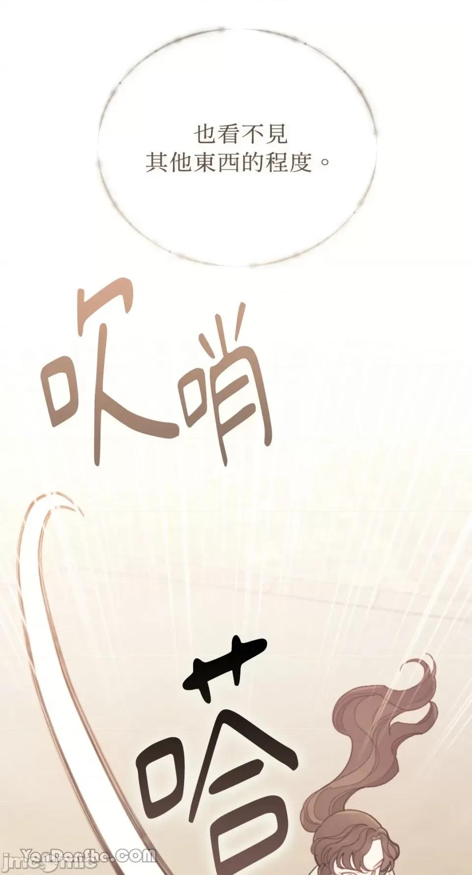谢绝男主！ 谢绝男主！-20 第56页