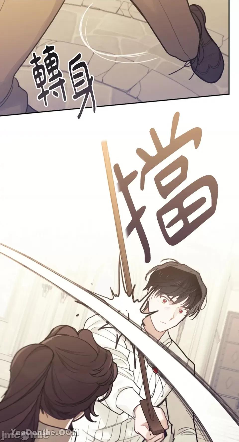 谢绝男主！ 谢绝男主！-20 第58页