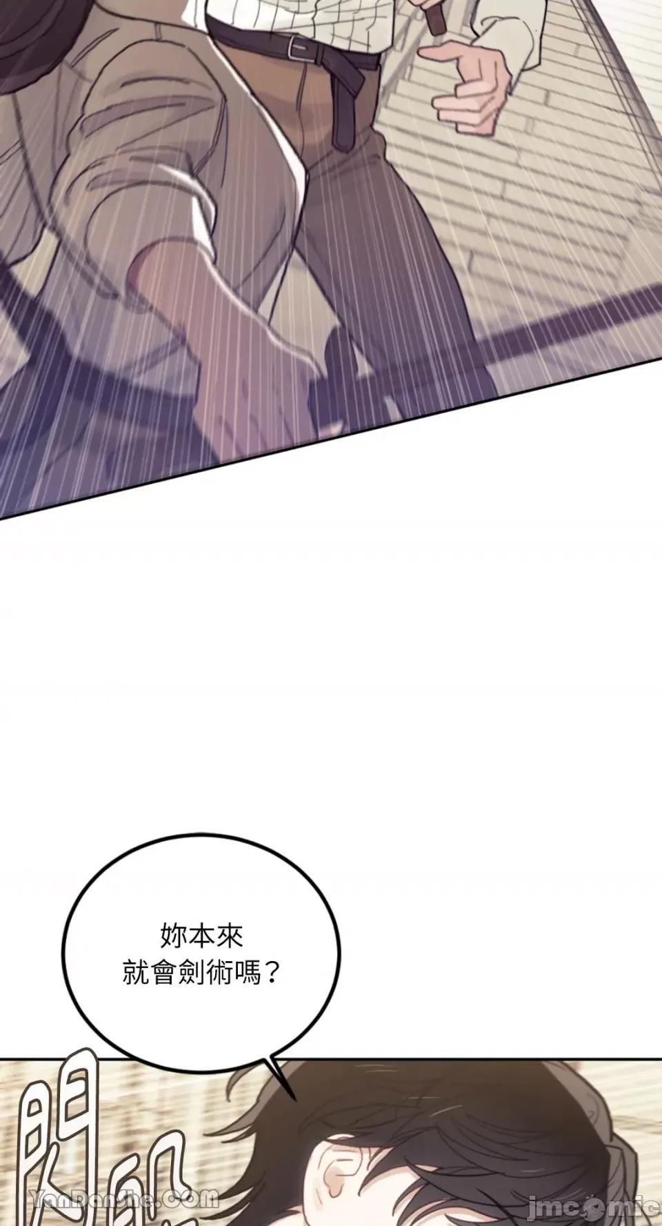 谢绝男主！ 谢绝男主！-20 第59页