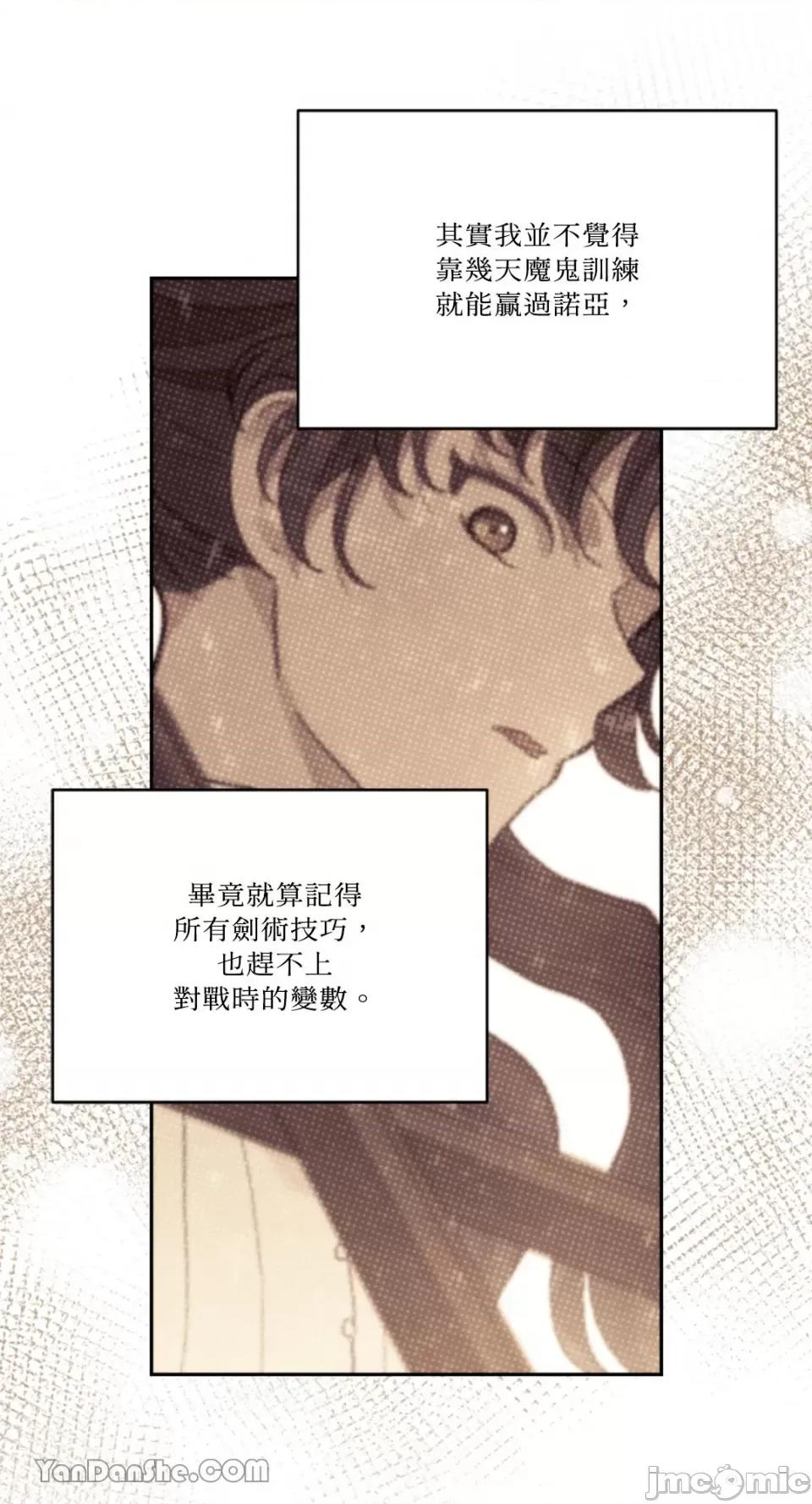 谢绝男主！ 谢绝男主！-20 第63页