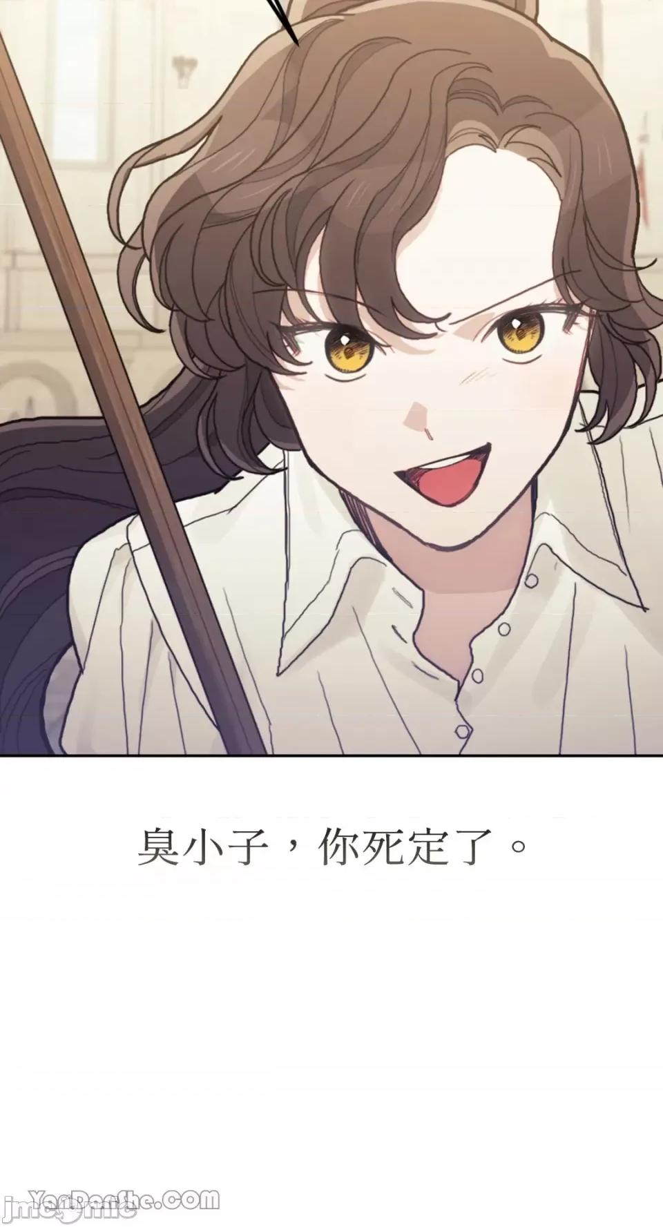 谢绝男主！ 谢绝男主！-20 第65页