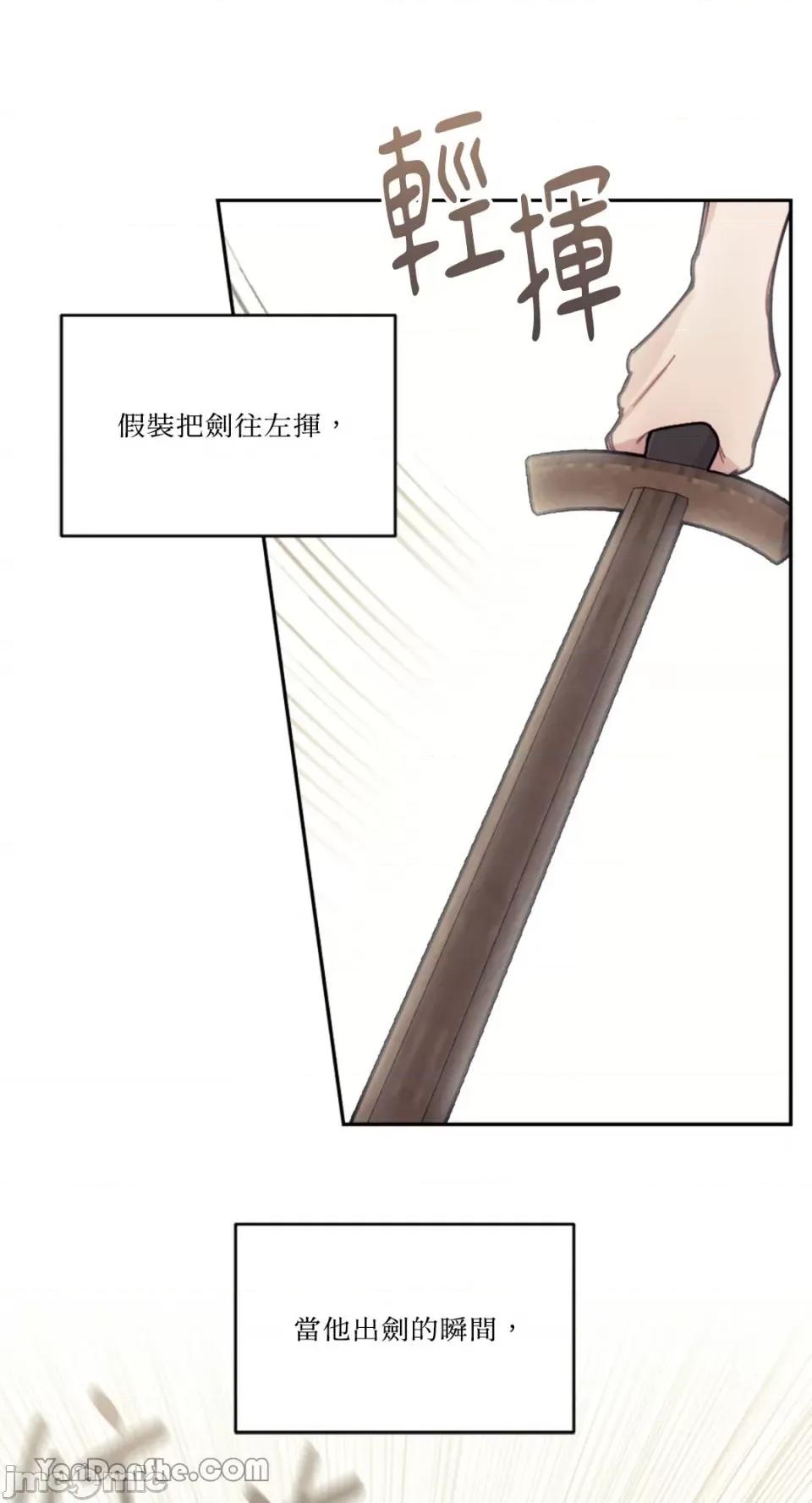 谢绝男主！ 谢绝男主！-20 第68页