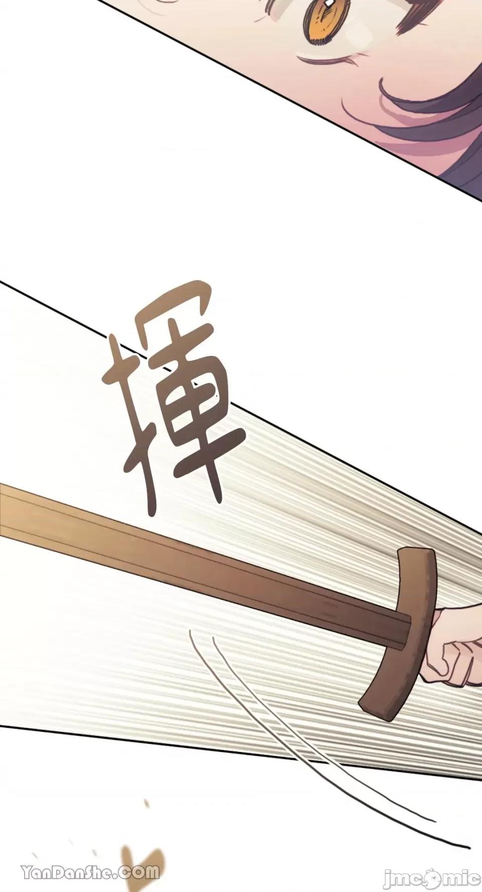 谢绝男主！ 谢绝男主！-20 第70页
