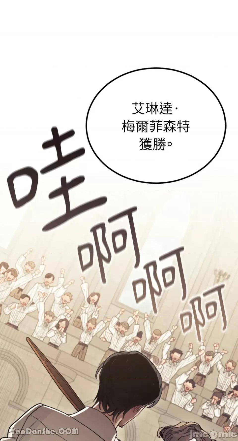 谢绝男主！ 谢绝男主！-20 第74页