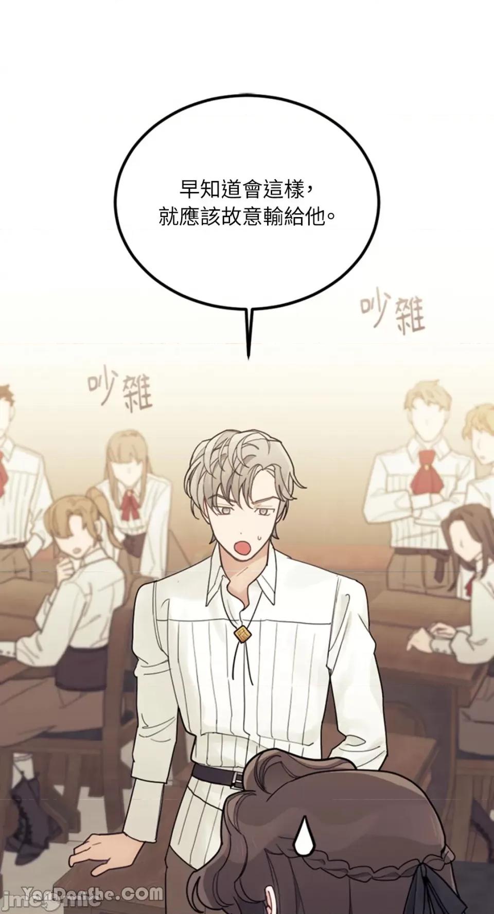 谢绝男主！ 谢绝男主！-21 第2页