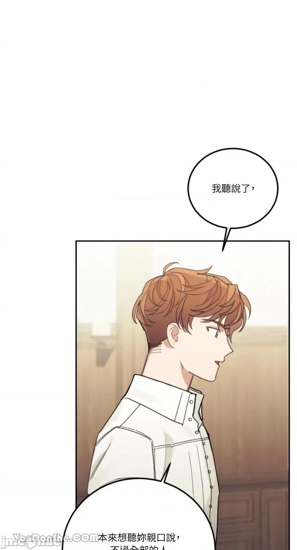 谢绝男主！ 谢绝男主！-21 第7页
