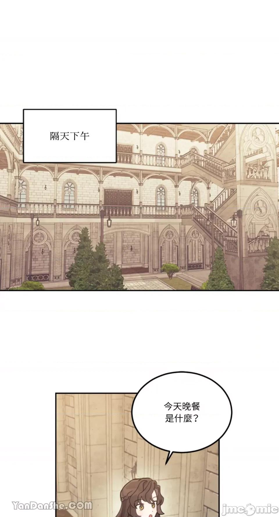 谢绝男主！ 谢绝男主！-21 第17页