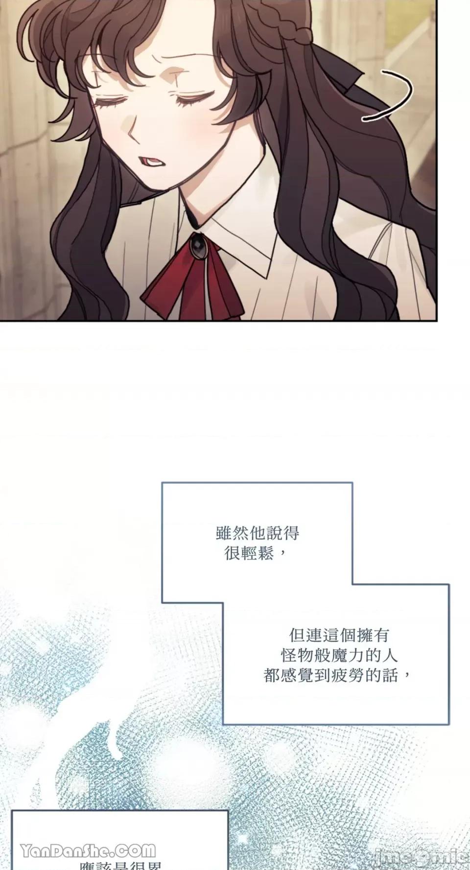 谢绝男主！ 谢绝男主！-21 第30页