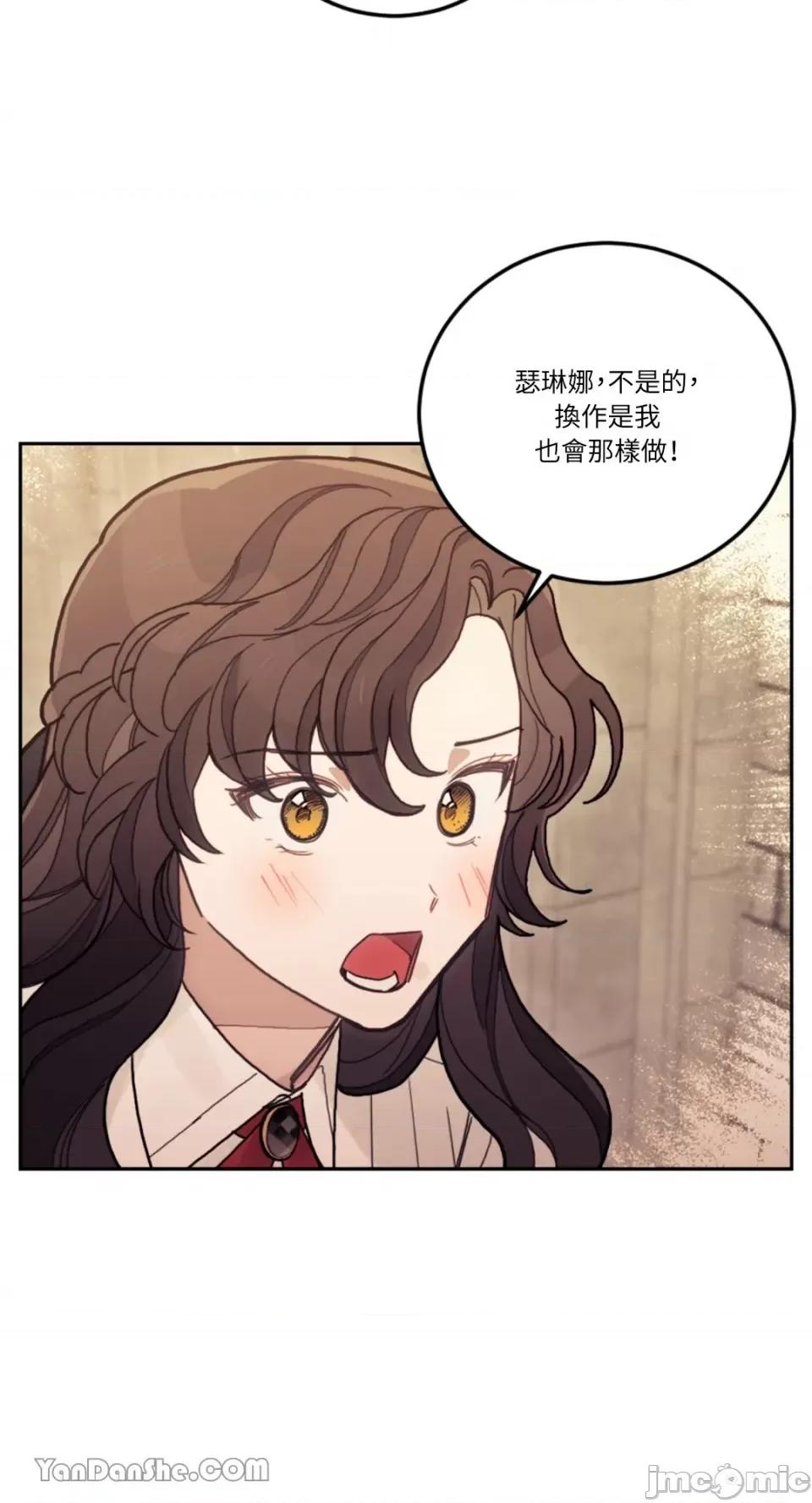 谢绝男主！ 谢绝男主！-21 第35页