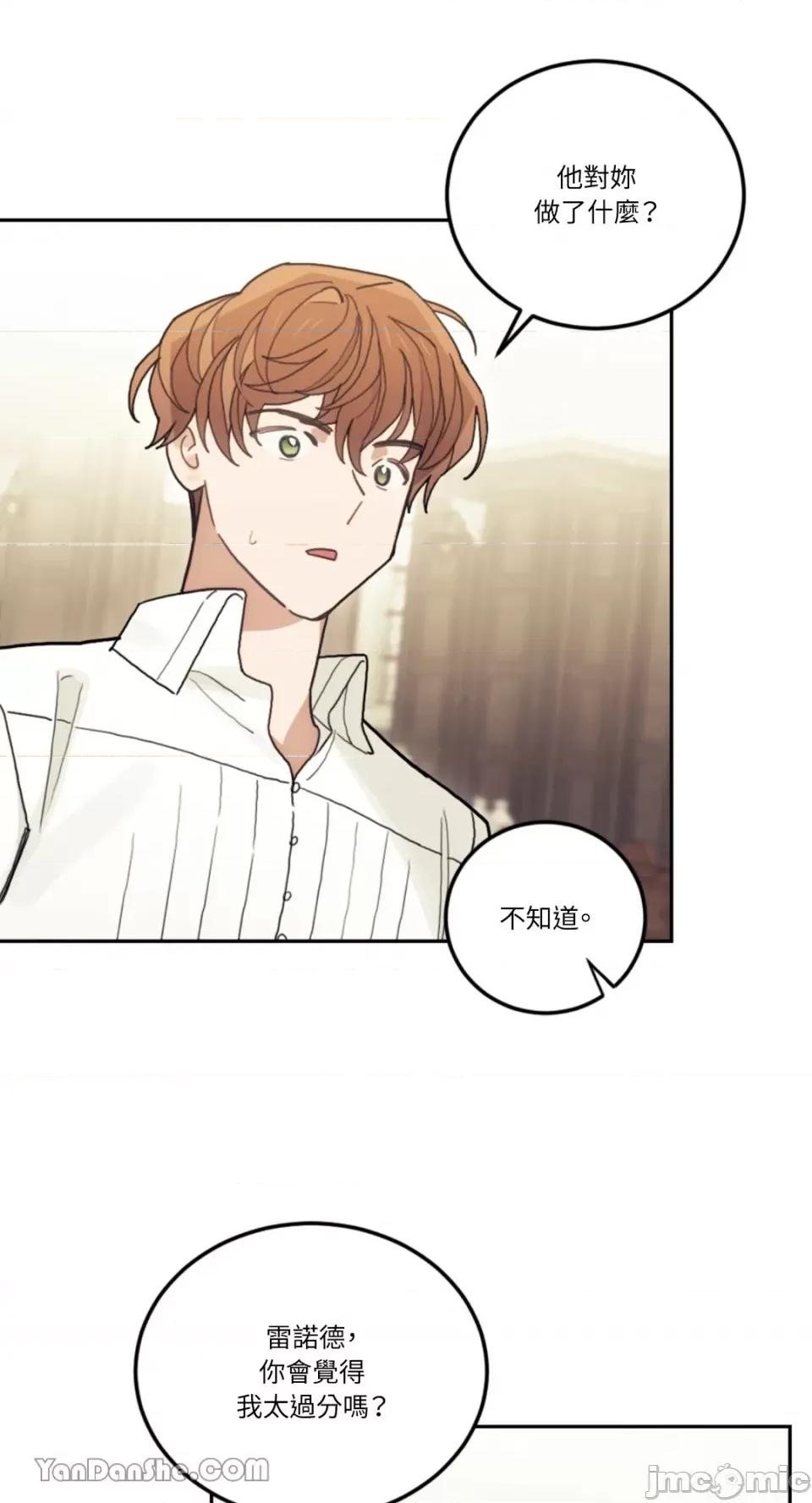 谢绝男主！ 谢绝男主！-21 第54页