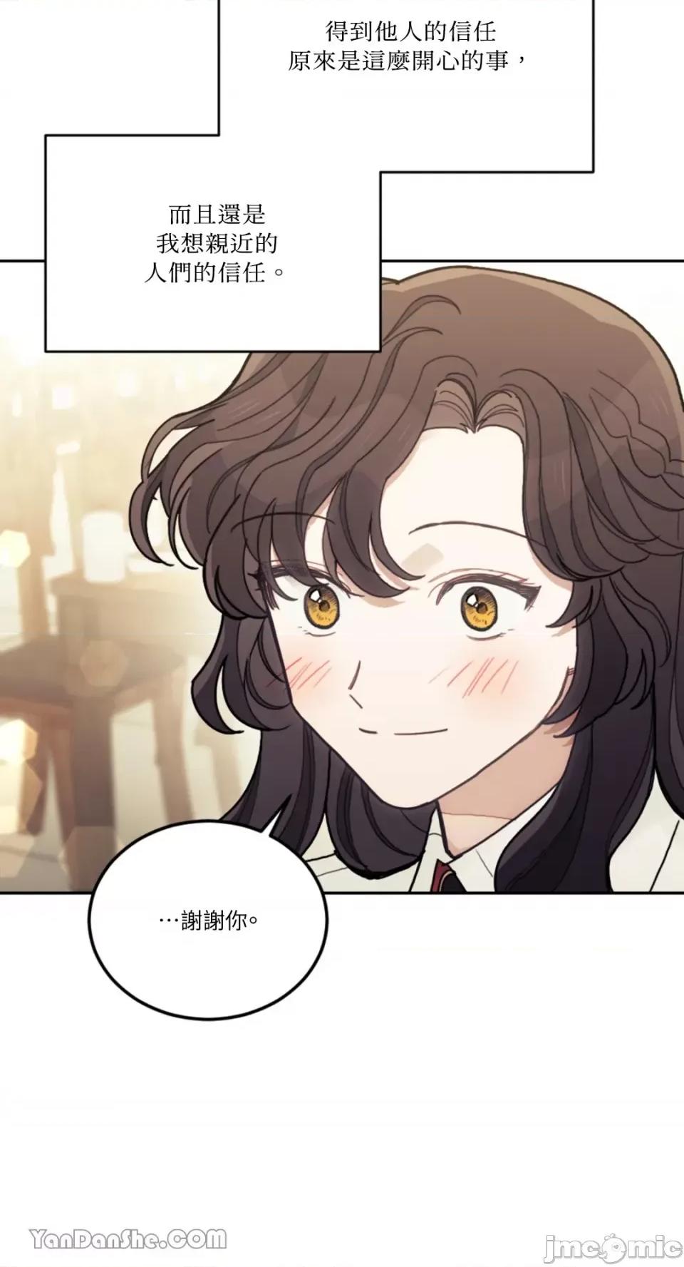 谢绝男主！ 谢绝男主！-21 第58页