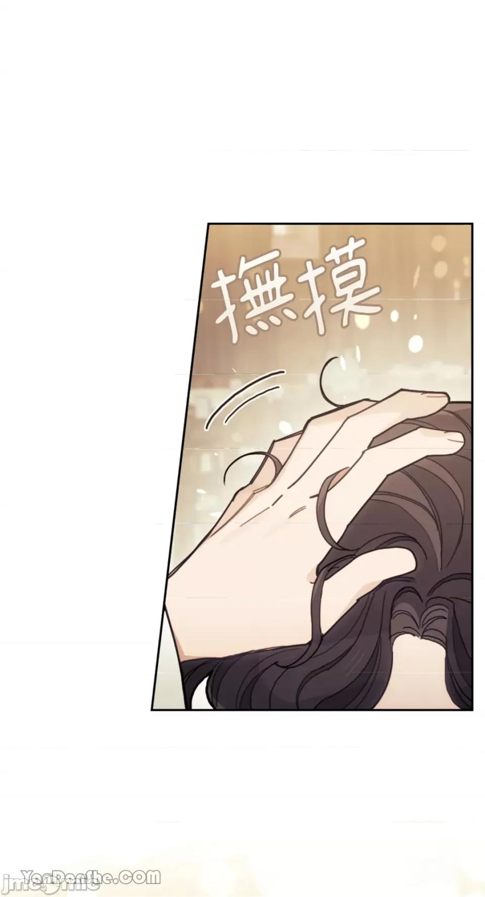 谢绝男主！ 谢绝男主！-21 第59页