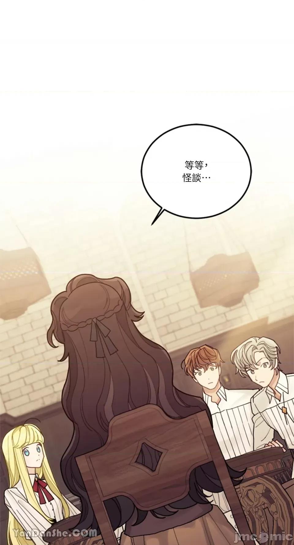 谢绝男主！ 谢绝男主！-22 第1页