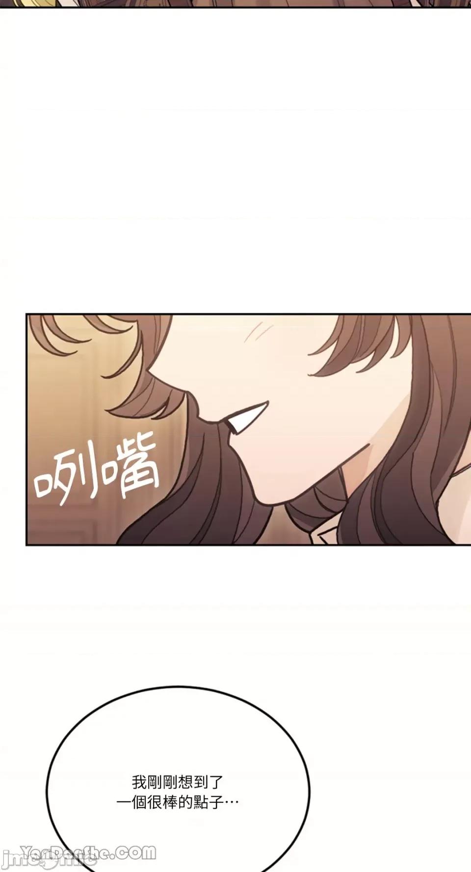 谢绝男主！ 谢绝男主！-22 第2页
