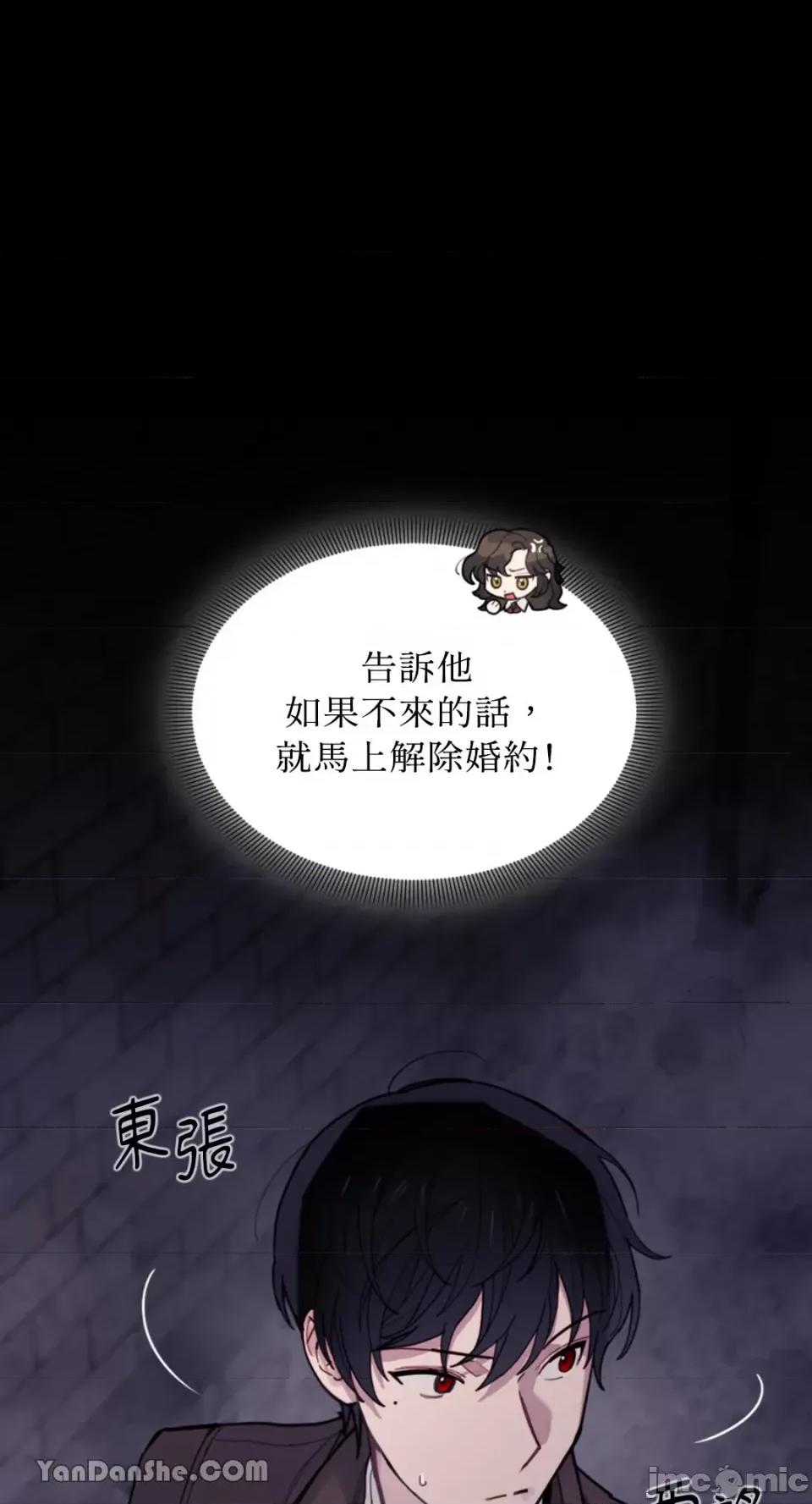 谢绝男主！ 谢绝男主！-22 第7页