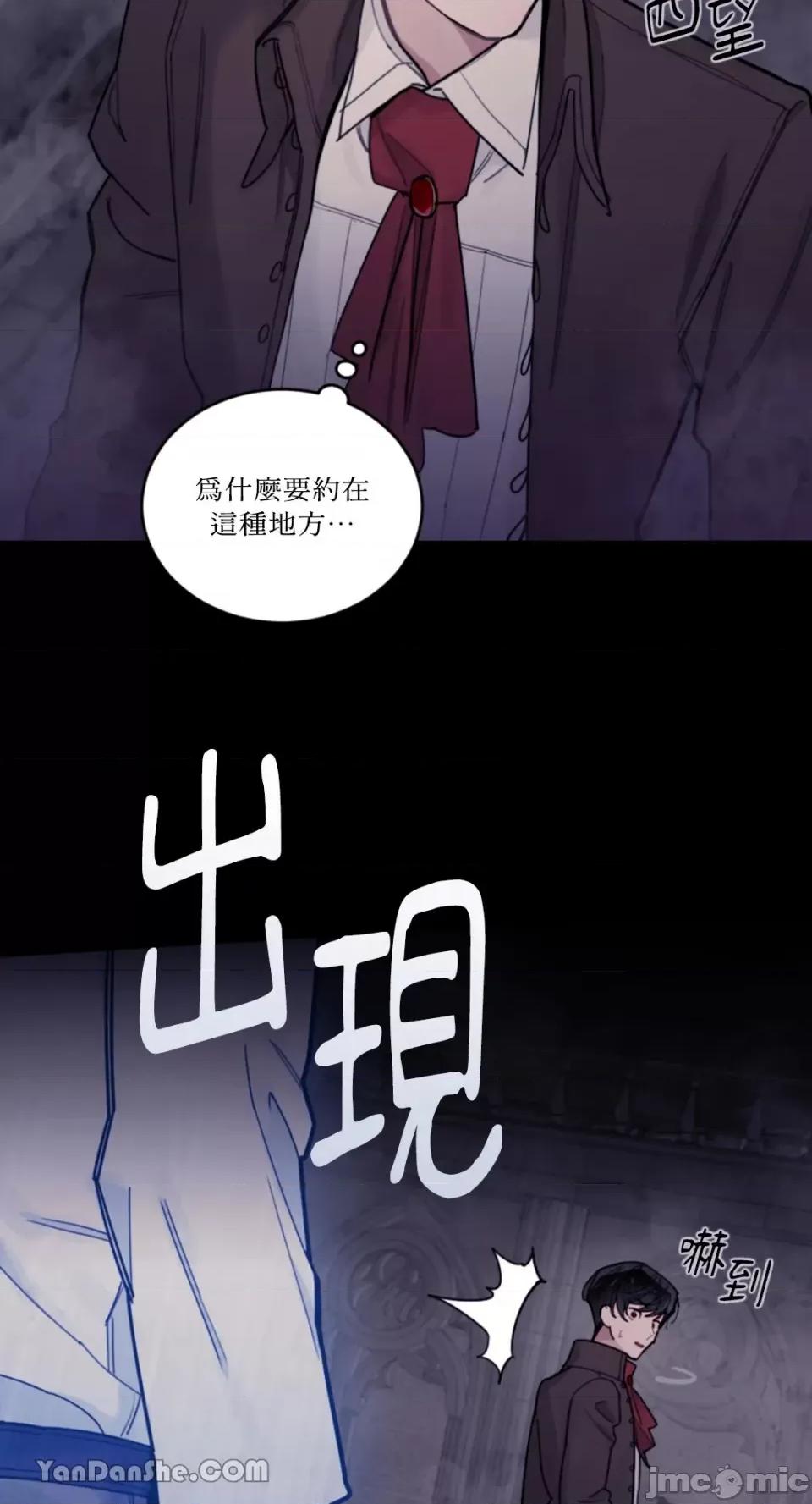 谢绝男主！ 谢绝男主！-22 第8页