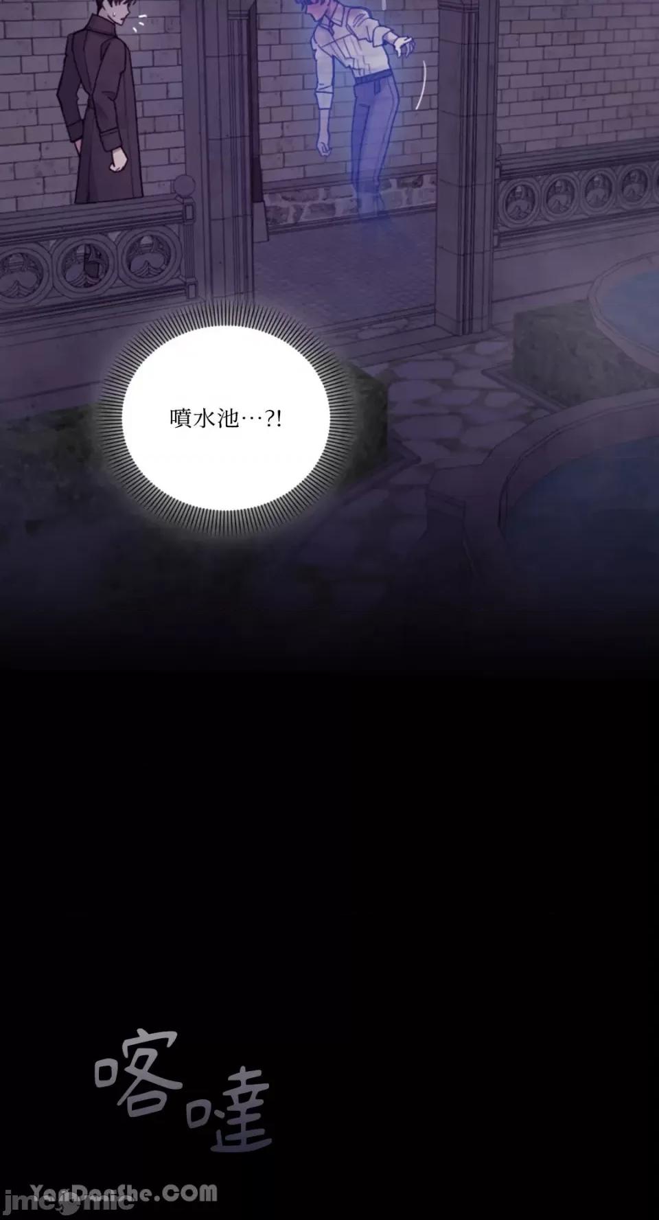 谢绝男主！ 谢绝男主！-22 第12页