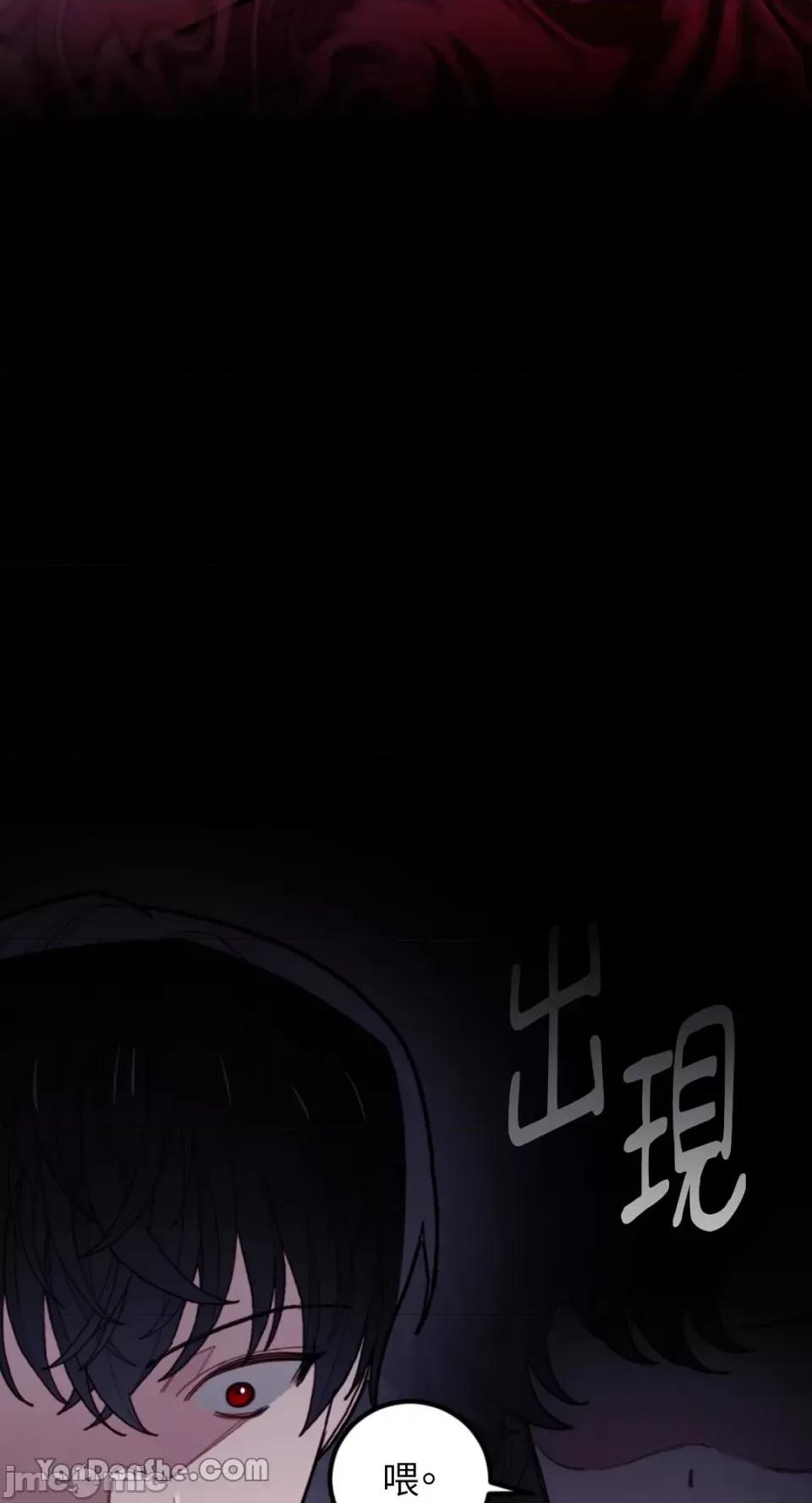 谢绝男主！ 谢绝男主！-22 第15页