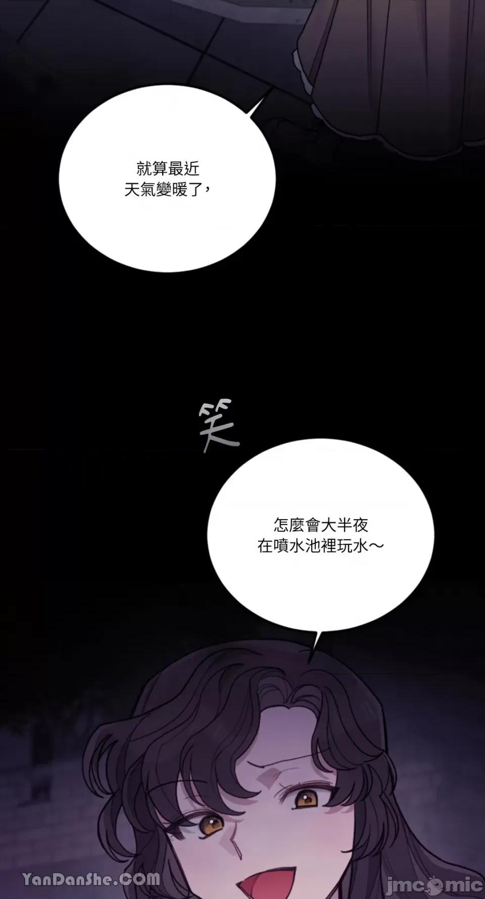 谢绝男主！ 谢绝男主！-22 第19页