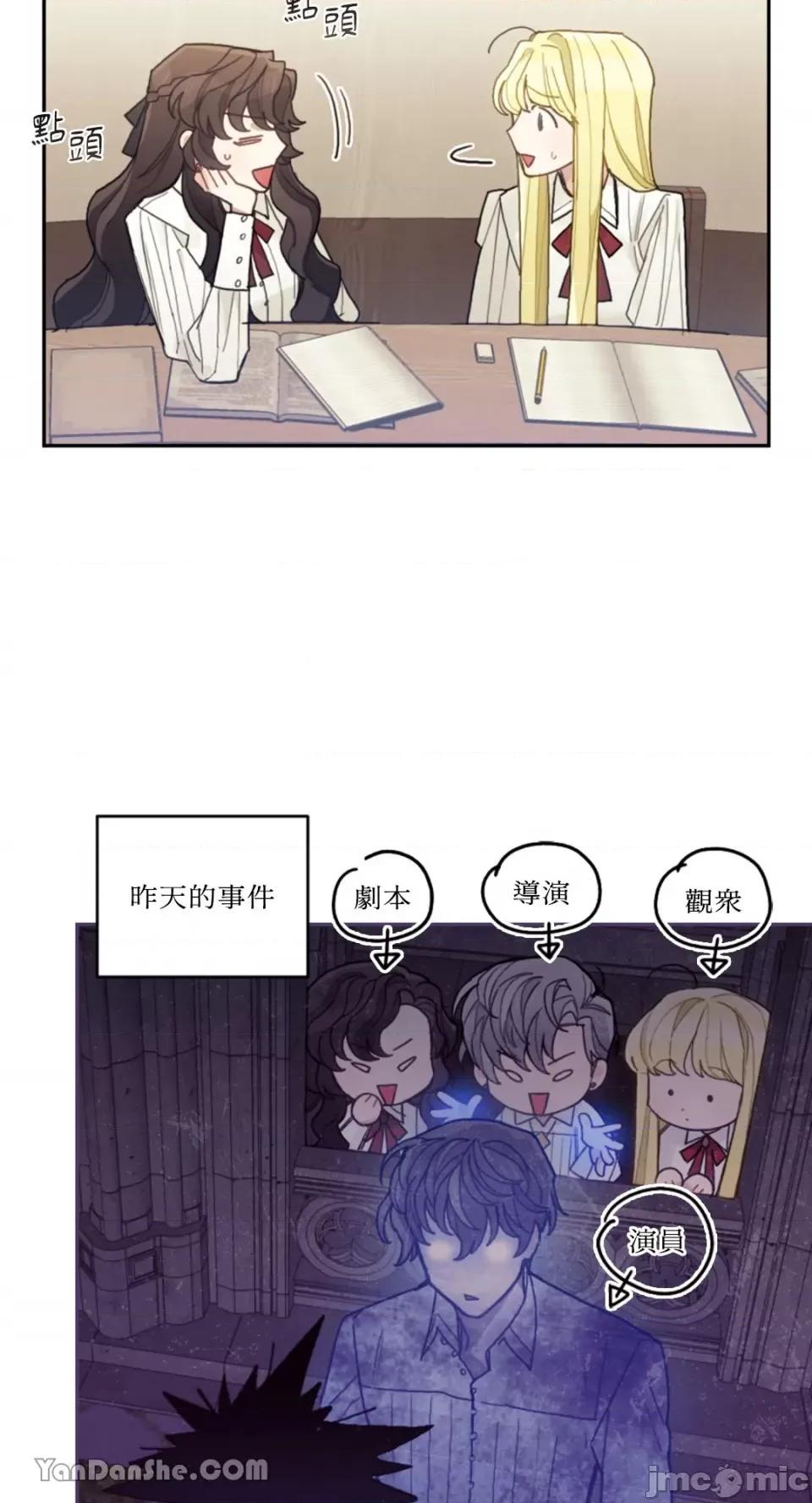 谢绝男主！ 谢绝男主！-22 第25页