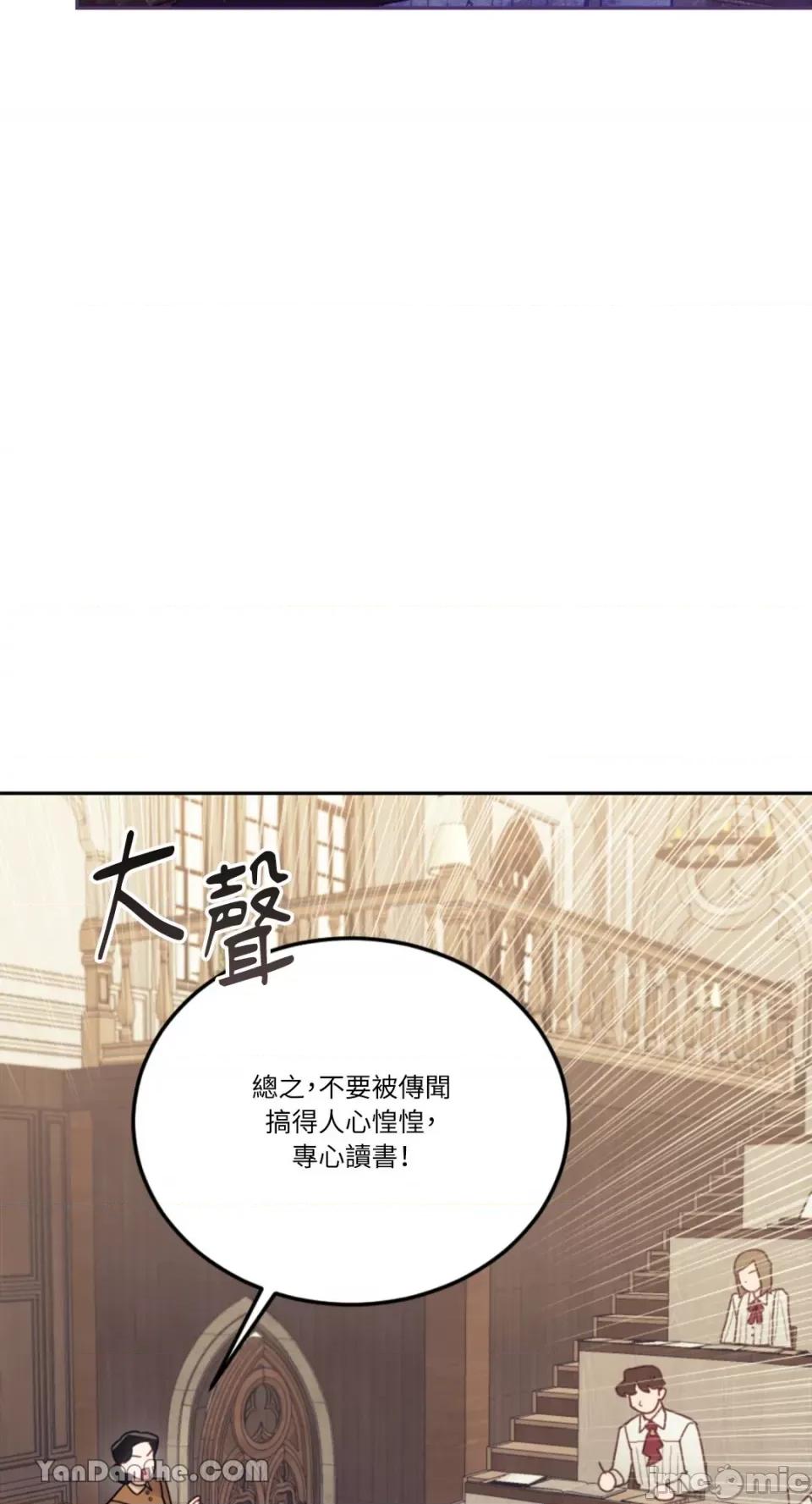 谢绝男主！ 谢绝男主！-22 第26页