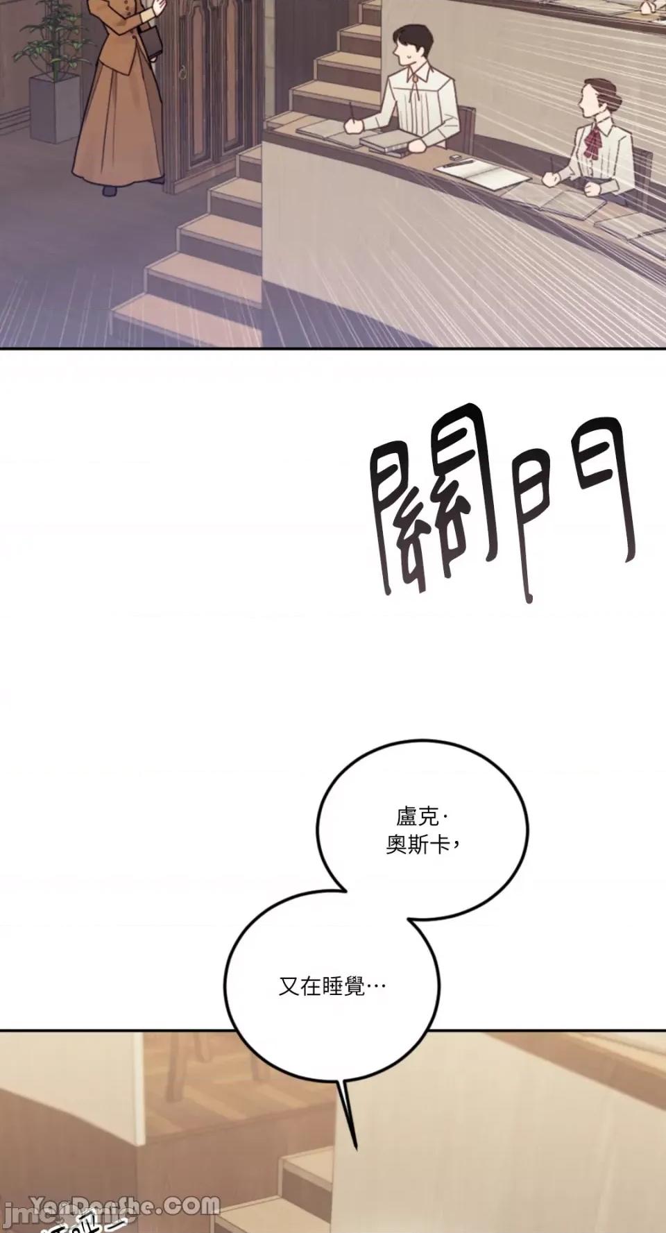 谢绝男主！ 谢绝男主！-22 第27页